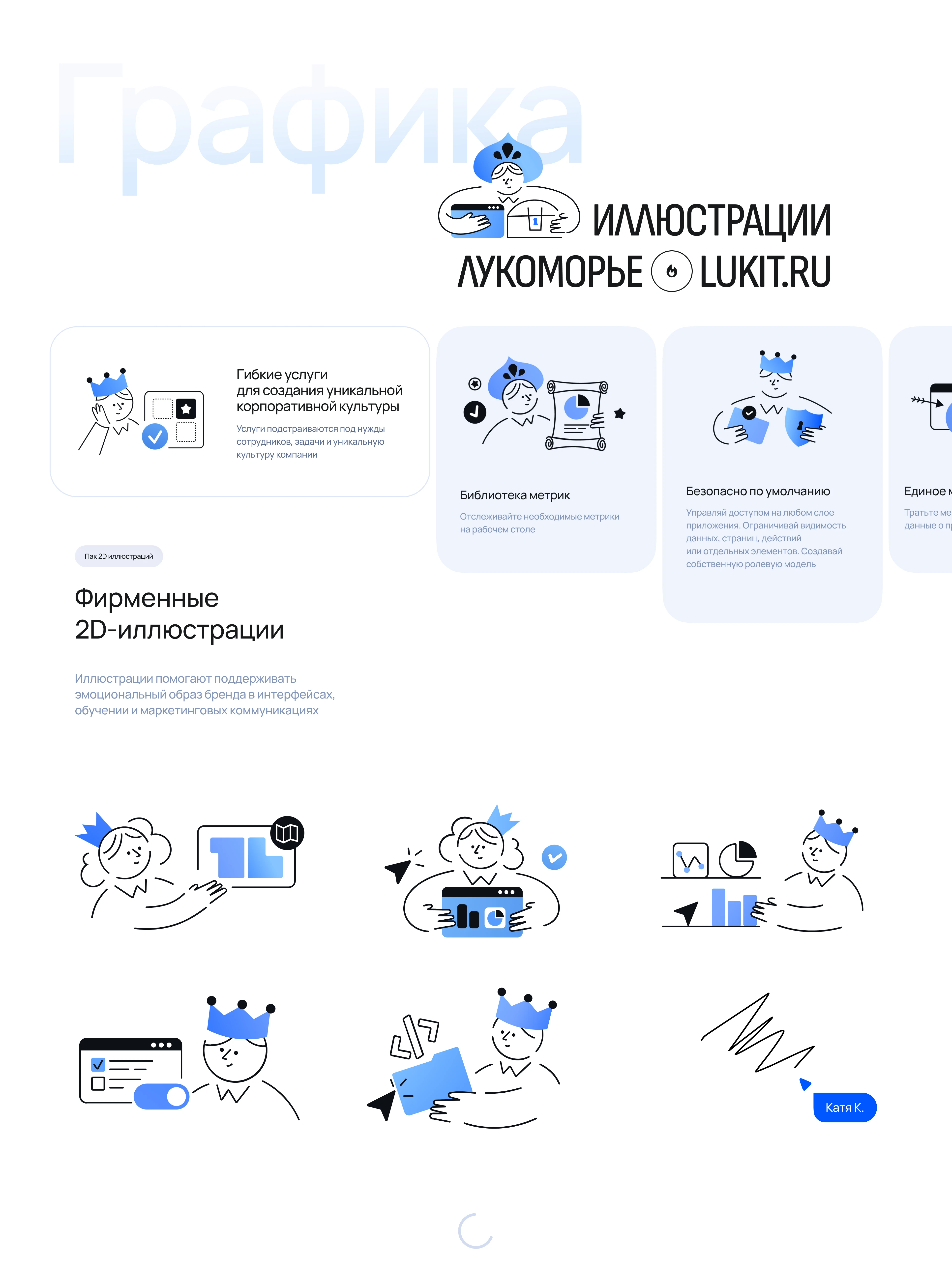 Редизайн бренда ИТ-экосистемы «Лукоморье» — Изображение №13 — Интерфейсы, Брендинг на Dprofile