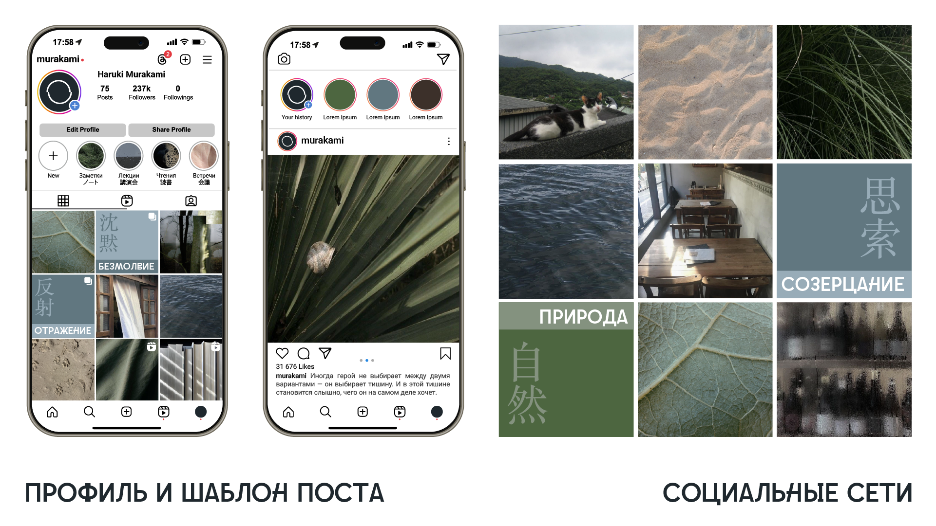 Фирменный стиль Харуки Мураками — Изображение №14 — Брендинг на Dprofile