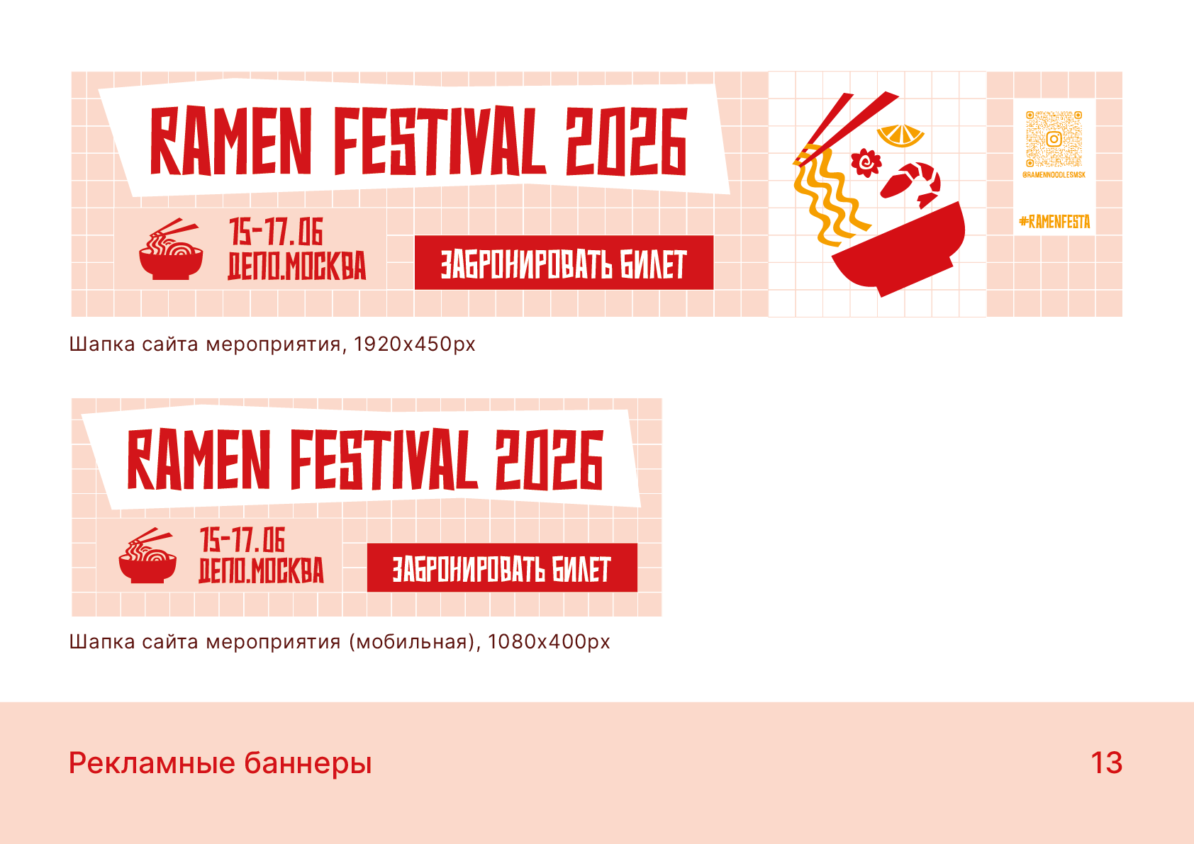 Ребрендинг ресторана азиатской кухни — Изображение №14 — Брендинг на Dprofile
