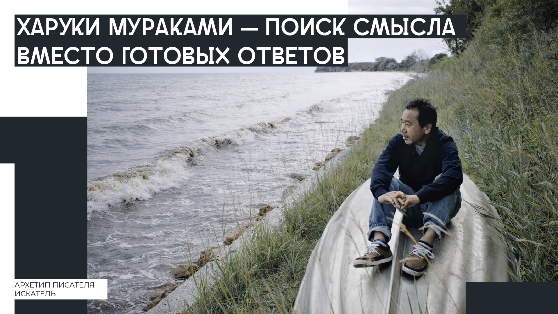 Фирменный стиль Харуки Мураками — Изображение №2 — Брендинг на Dprofile