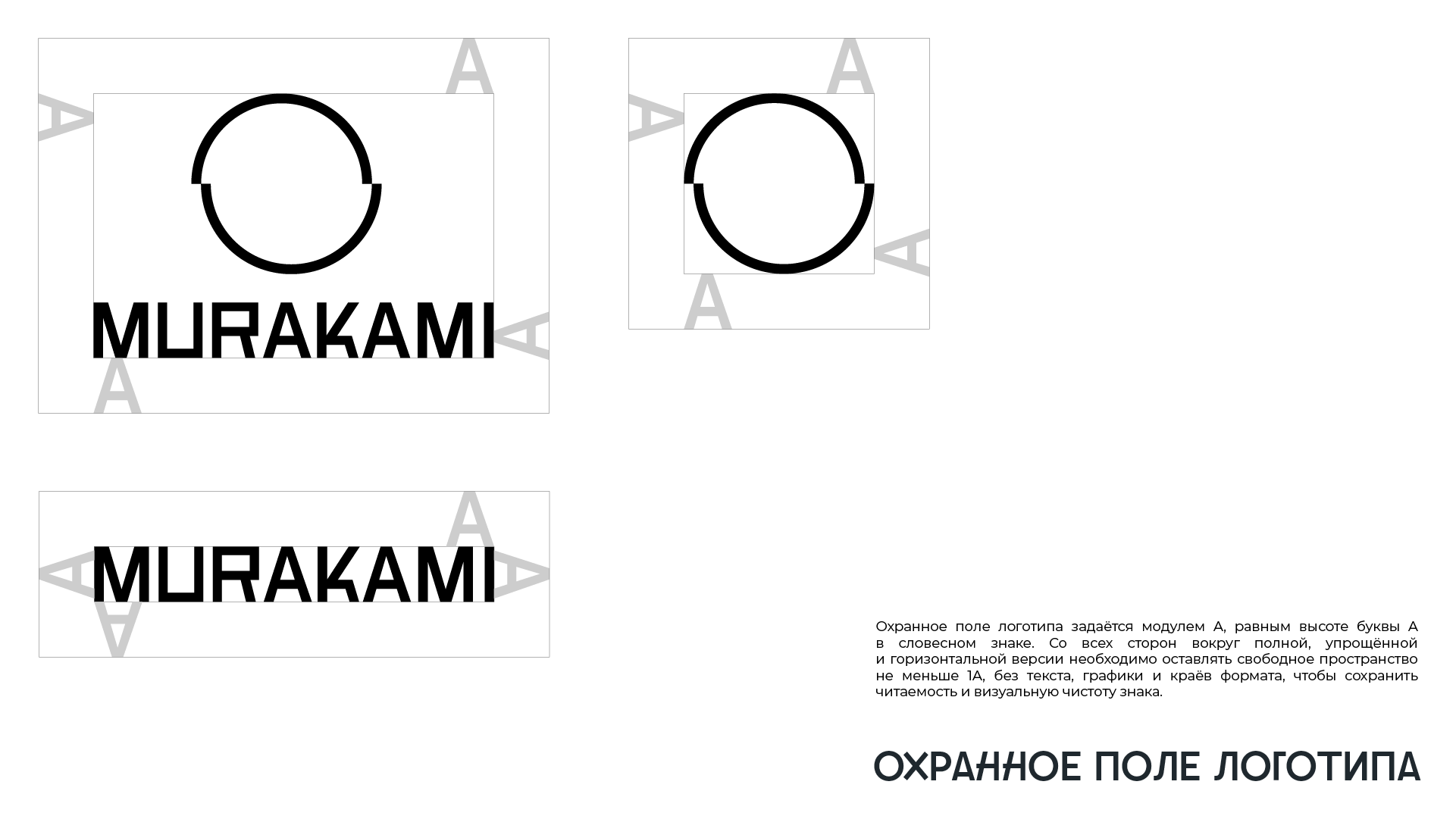 Фирменный стиль Харуки Мураками — Изображение №6 — Брендинг на Dprofile