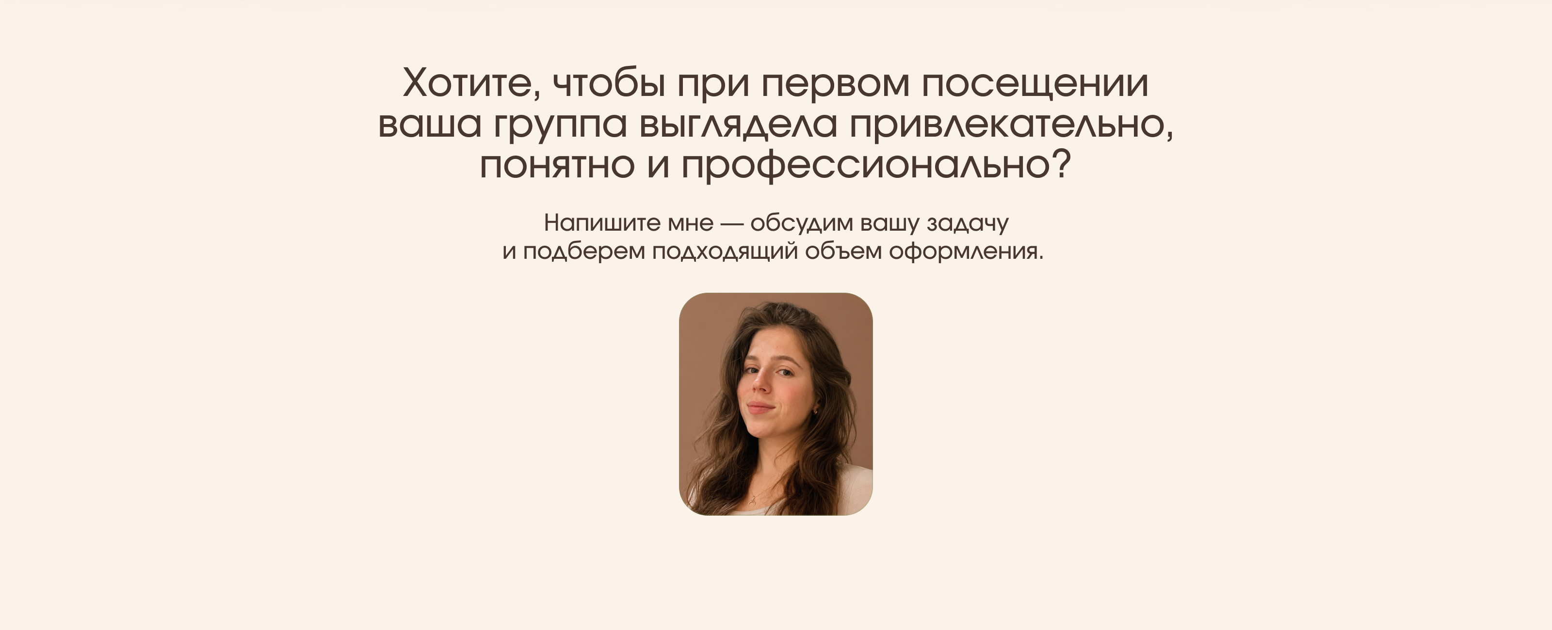 Оформление группы Вконтакте для студии лазерной эпиляции — Изображение №8 — Интерфейсы, Маркетинг на Dprofile