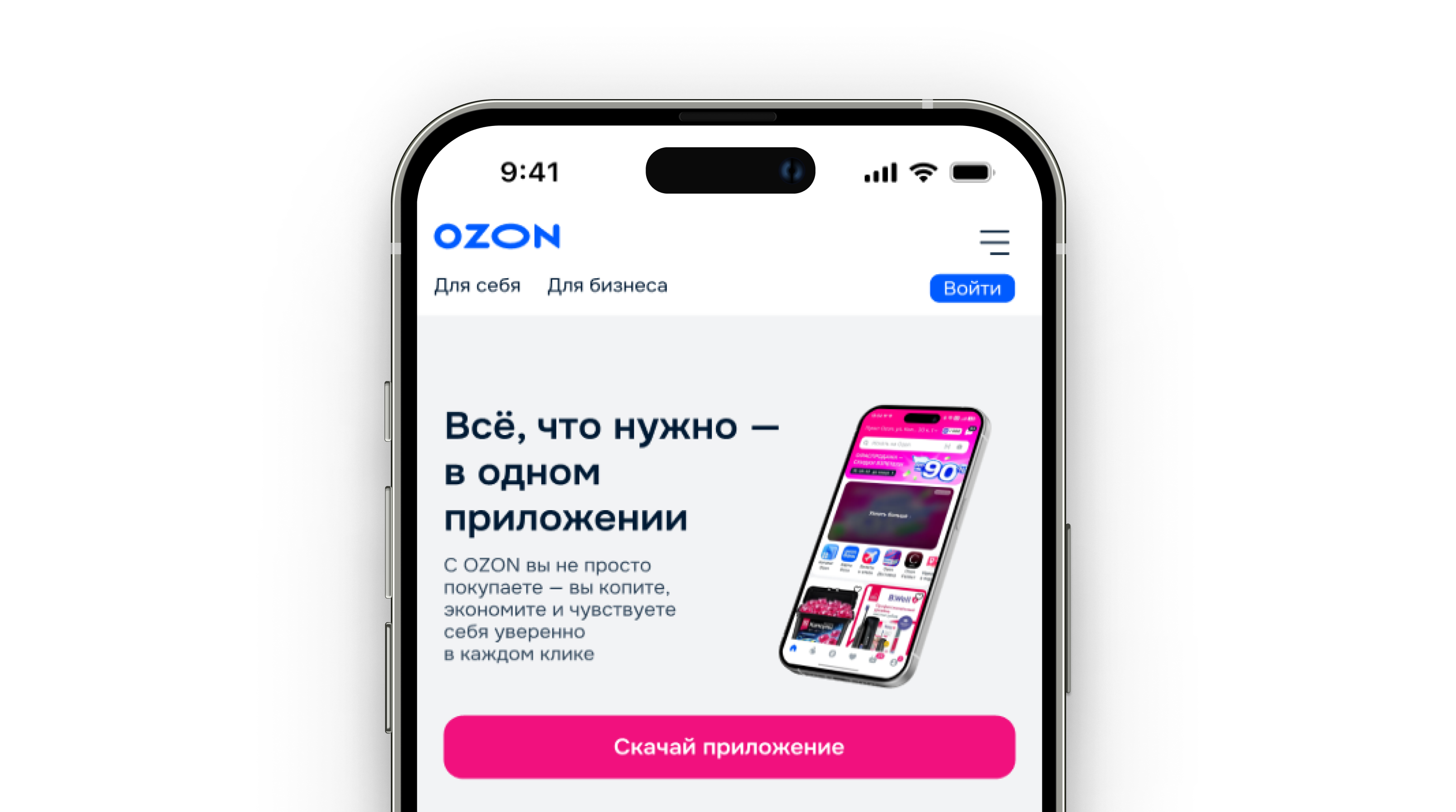 Ozon|Редизайн промо-сайта мобильного приложения — Изображение №8 — Интерфейсы на Dprofile