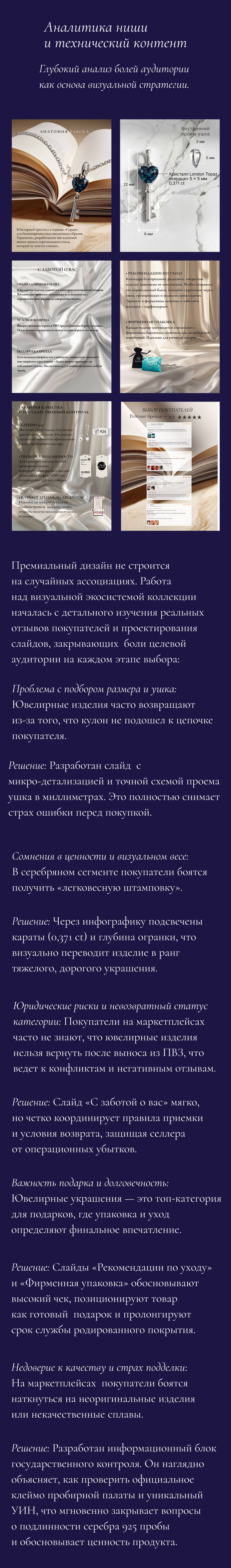 Quiet Luxury • Комплексная упаковка ювелирного бренда через… — Изображение №6 — Маркетинг, Нейро на Dprofile