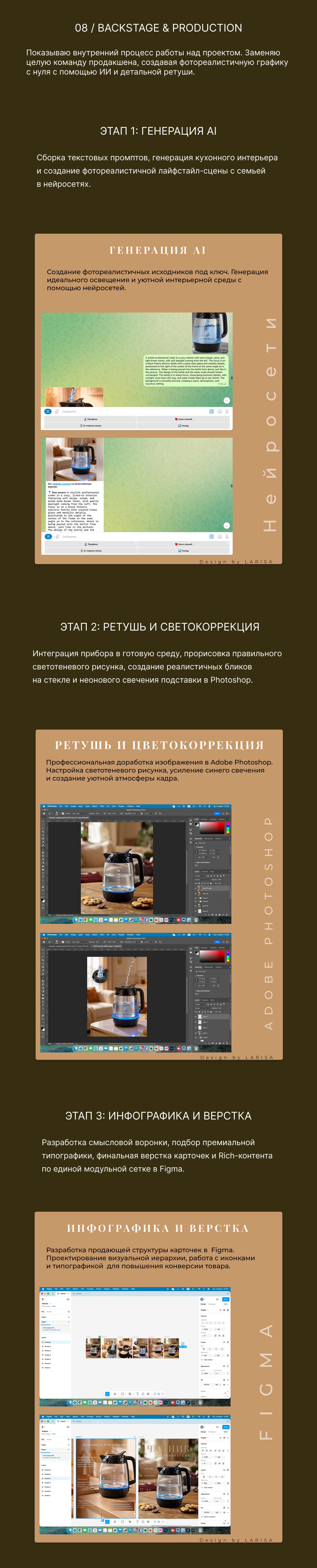 Rich-контент & Motion для Polaris | Премиальные карточки че… — Изображение №5 — Маркетинг, Нейро на Dprofile