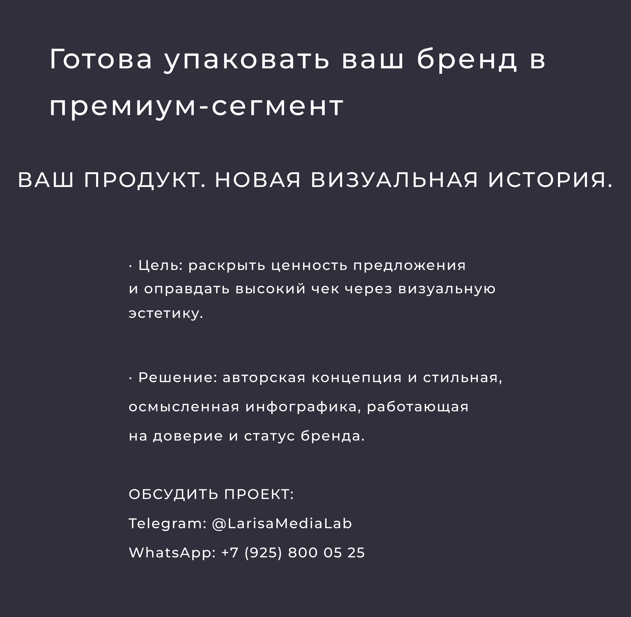 ПРЕМИАЛЬНЫЙ RICH-КОНТЕНТ И ИНФОГРАФИКА | PORTFOLIO — Изображение №9 — Графика на Dprofile