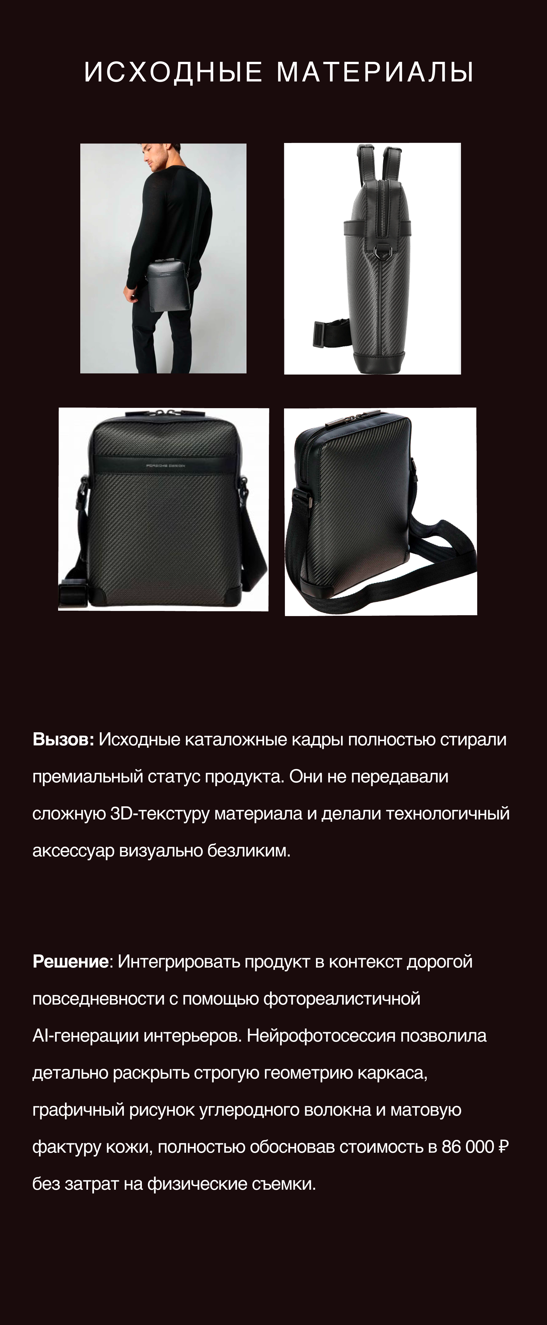 Porsche Design — Премиум Rich-контент — Изображение №5 — Маркетинг, Нейро на Dprofile