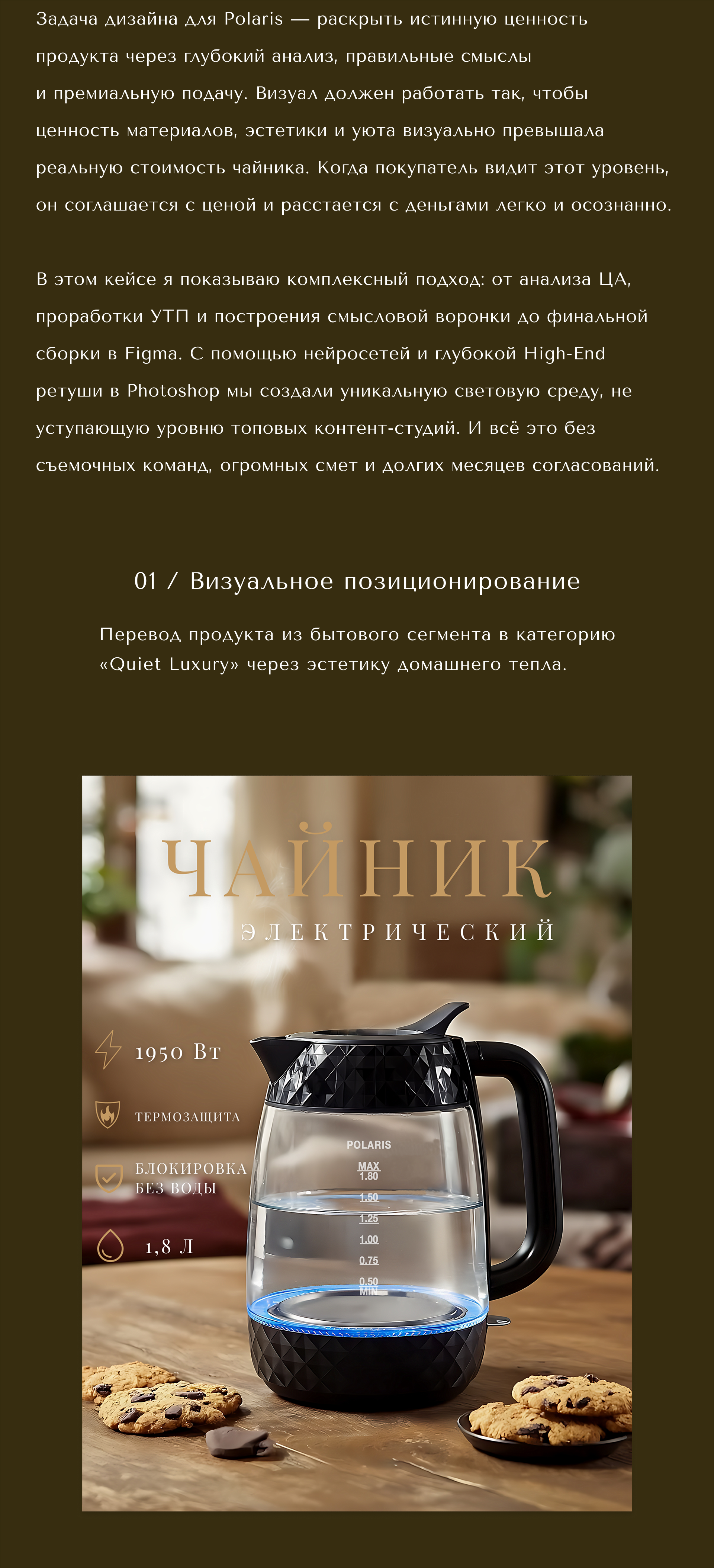 Rich-контент & Motion для Polaris | Премиальные карточки че… — Изображение №1 — Маркетинг, Нейро на Dprofile