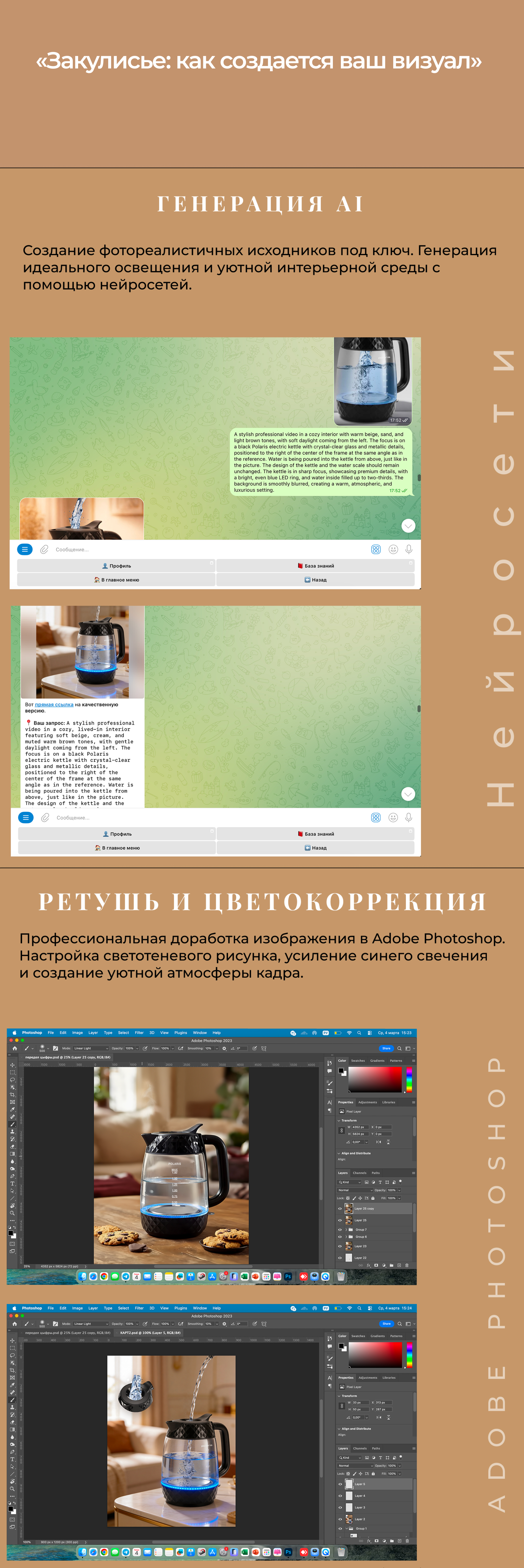 ПРЕМИАЛЬНЫЙ RICH-КОНТЕНТ И ИНФОГРАФИКА | PORTFOLIO — Изображение №7 — Графика на Dprofile