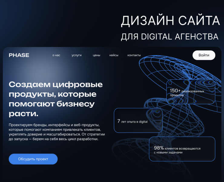 Дизайн первой страницы сайта digital-агенства — Интерфейсы на Dprofile