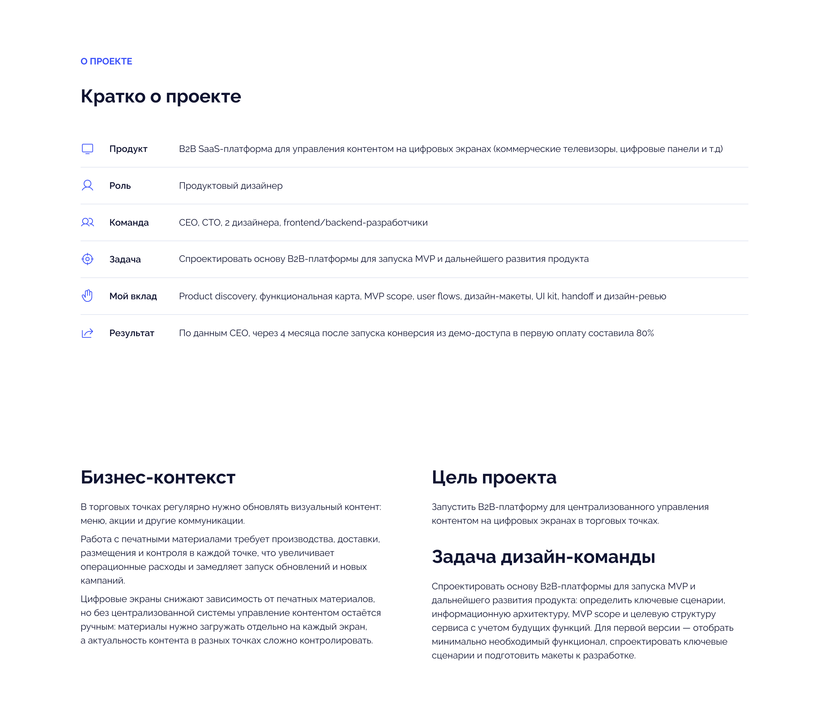 Phygital Signage — B2B-платформа для управления контентом н… — Изображение №2 — Интерфейсы на Dprofile