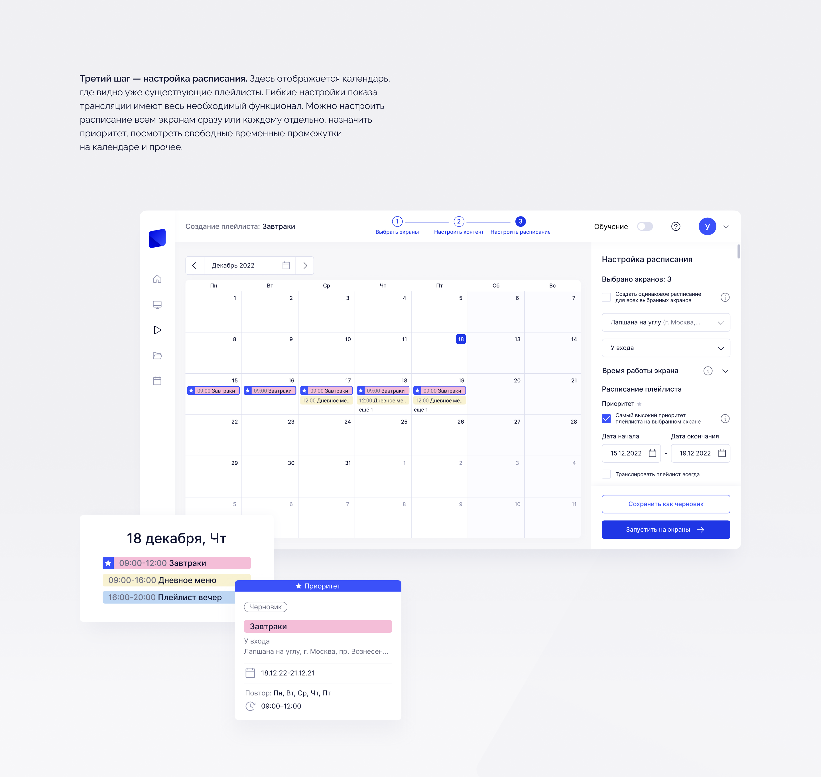 Phygital Signage — B2B-платформа для управления контентом н… — Изображение №16 — Интерфейсы на Dprofile