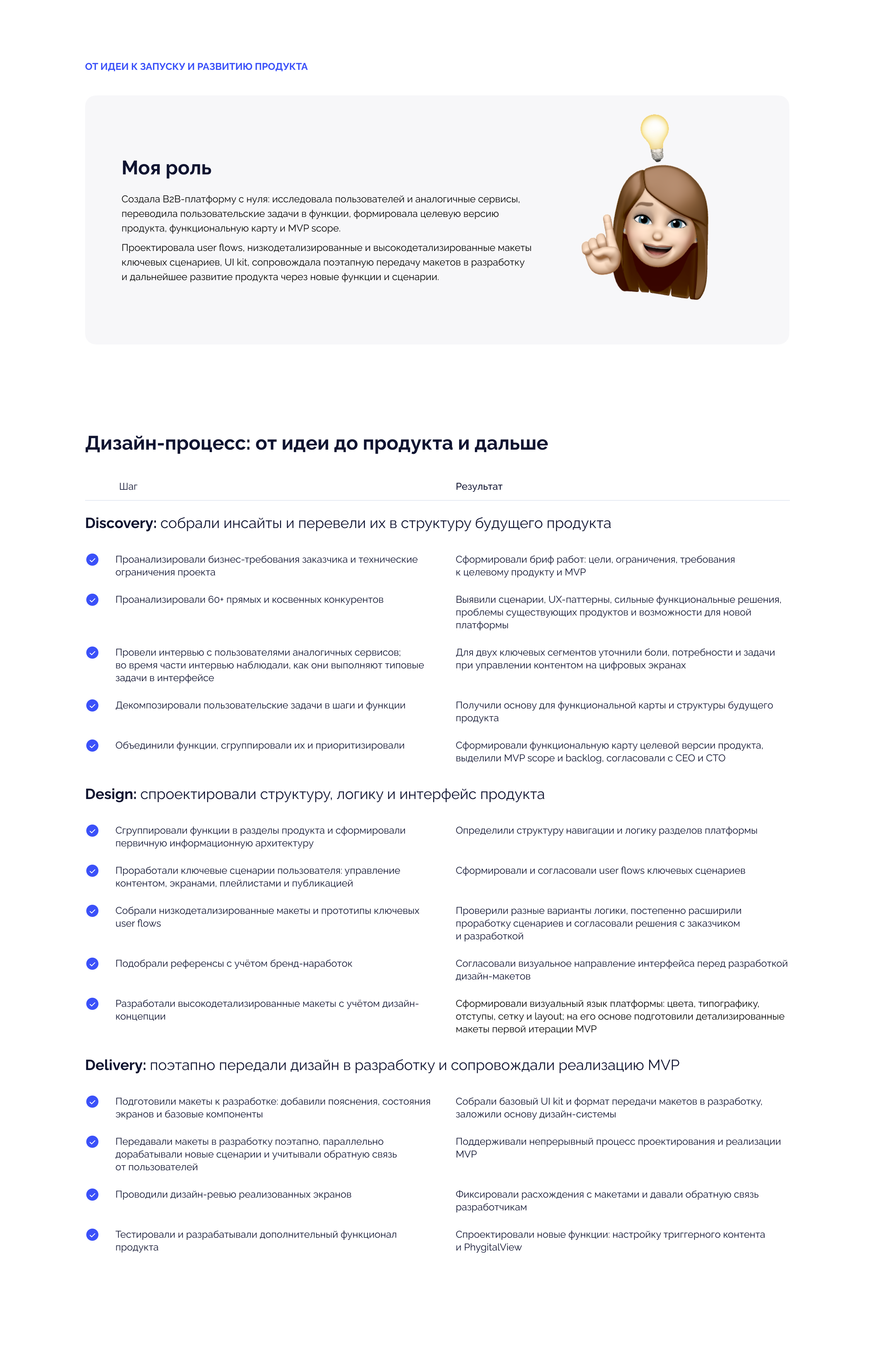 Phygital Signage — B2B-платформа для управления контентом н… — Изображение №3 — Интерфейсы на Dprofile