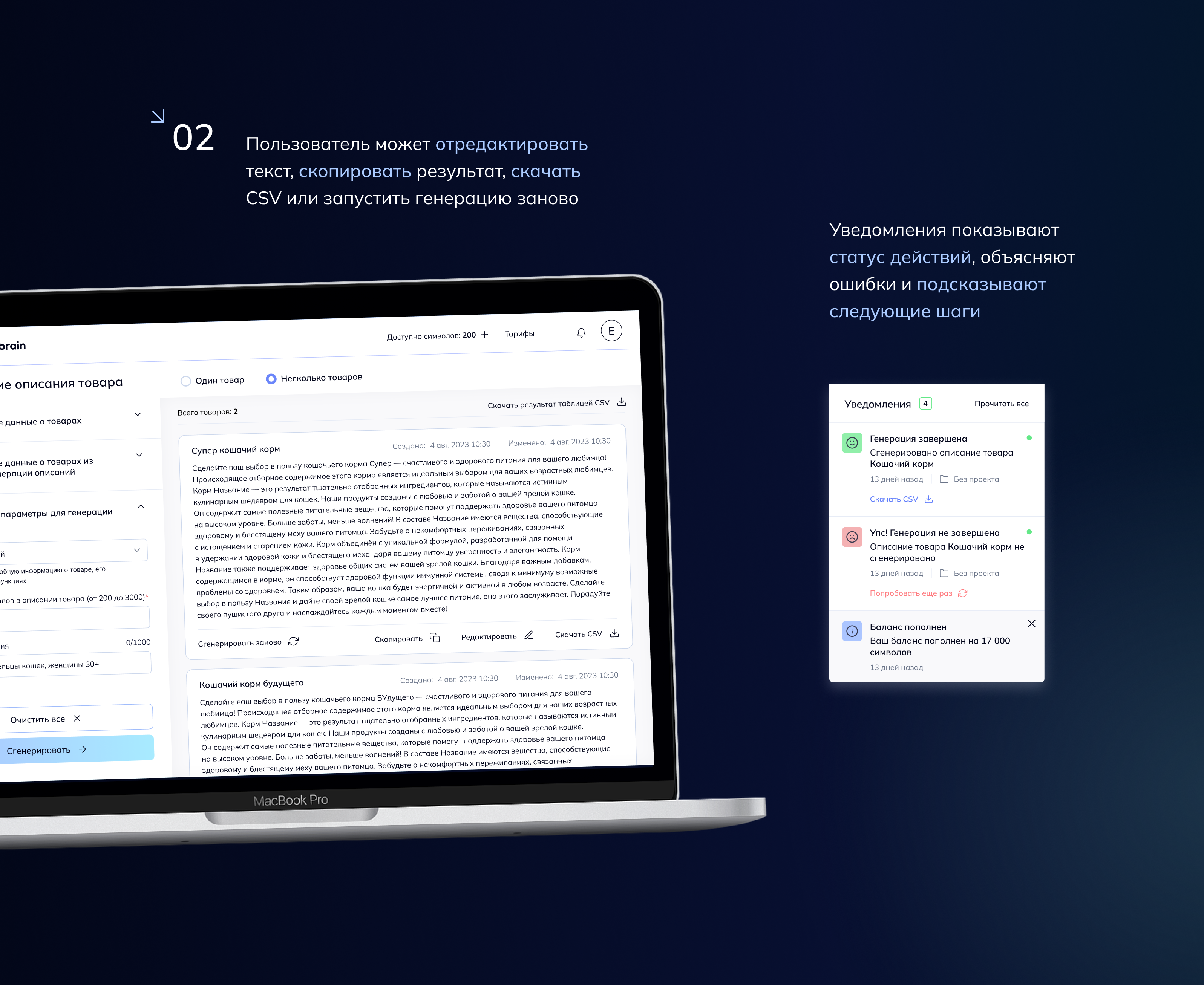 AI-сервис для генерации описаний товаров — Изображение №6 — Интерфейсы на Dprofile