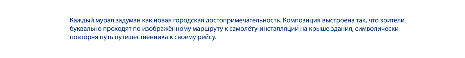 Китай ближе, чем кажется — OOH-кампании для Аэрофлота — Изображение №10 — Иллюстрация, Маркетинг на Dprofile