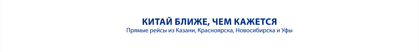 Китай ближе, чем кажется — OOH-кампании для Аэрофлота — Изображение №5 — Иллюстрация, Маркетинг на Dprofile