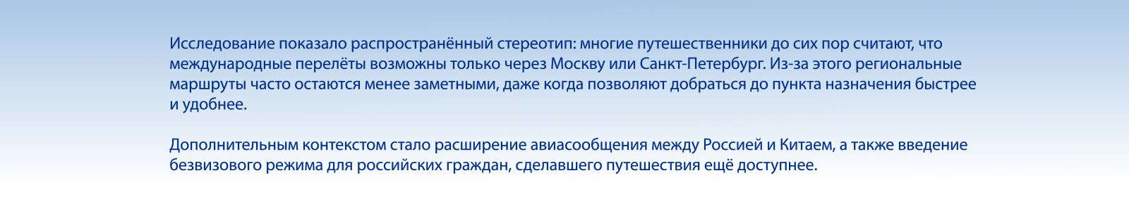 Китай ближе, чем кажется — OOH-кампании для Аэрофлота — Изображение №2 — Иллюстрация, Маркетинг на Dprofile