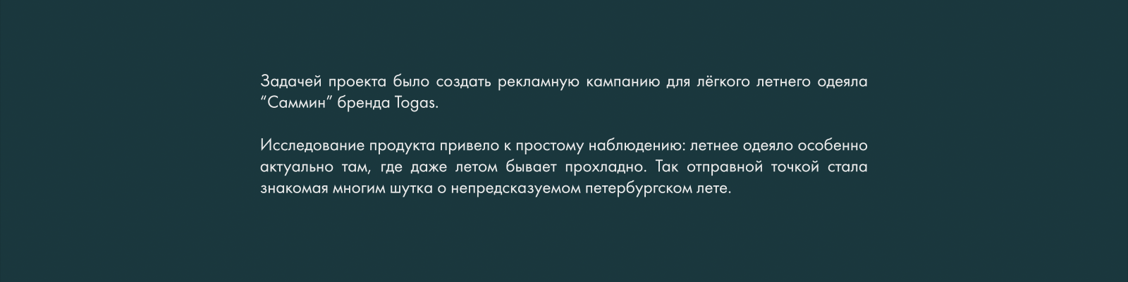 Peterhof x Togas | SS 2026 (рекламный концепт) — Изображение №3 — Маркетинг, Нейро на Dprofile