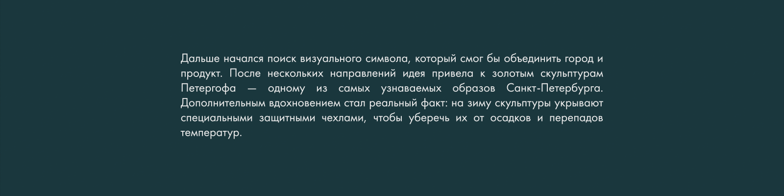 Peterhof x Togas | SS 2026 (рекламный концепт) — Изображение №5 — Маркетинг, Нейро на Dprofile