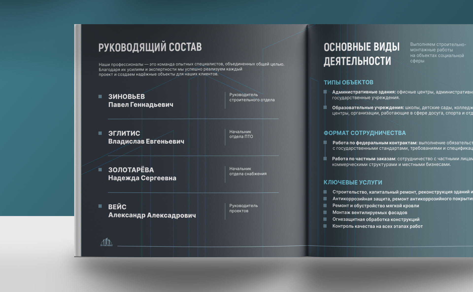 Портфолио для строительной компании — Изображение №4 — Графика на Dprofile
