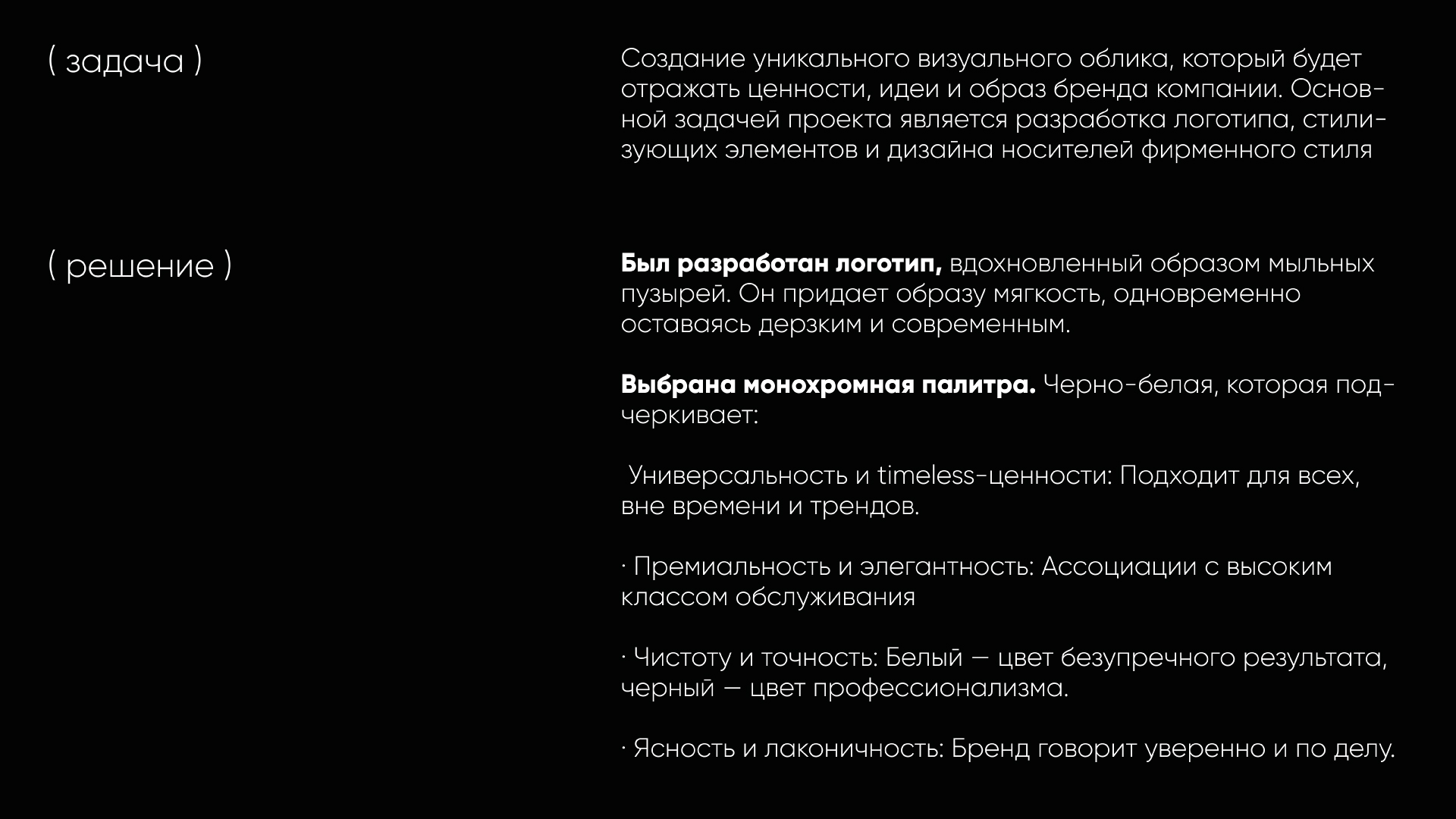 Прачечная Умка — Изображение №3 — Брендинг на Dprofile