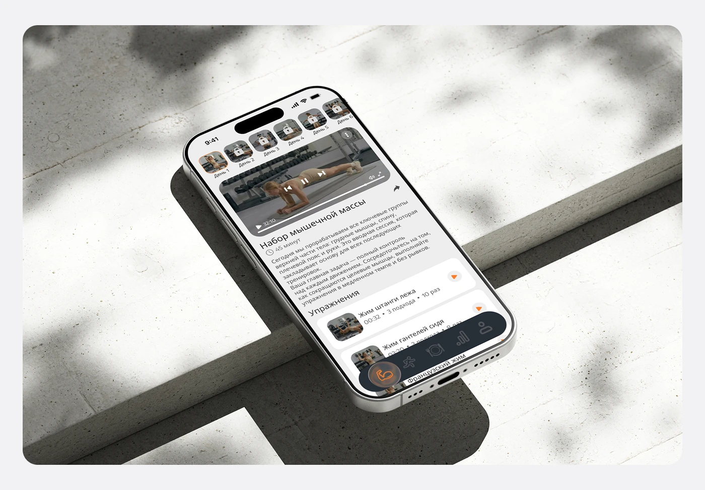 VIGOR Fitness App — Изображение №5 — Интерфейсы на Dprofile