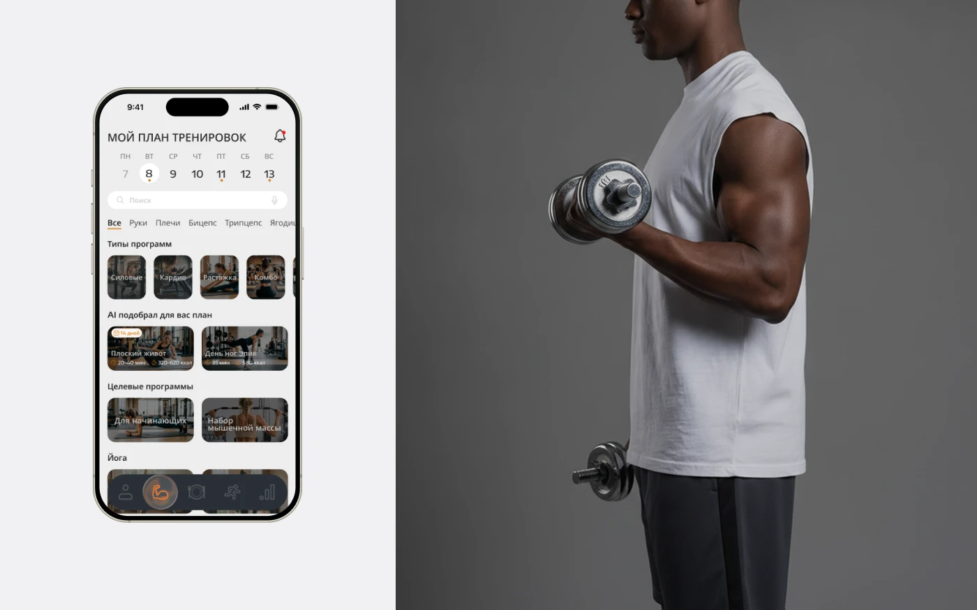 VIGOR Fitness App — Изображение №14 — Интерфейсы на Dprofile