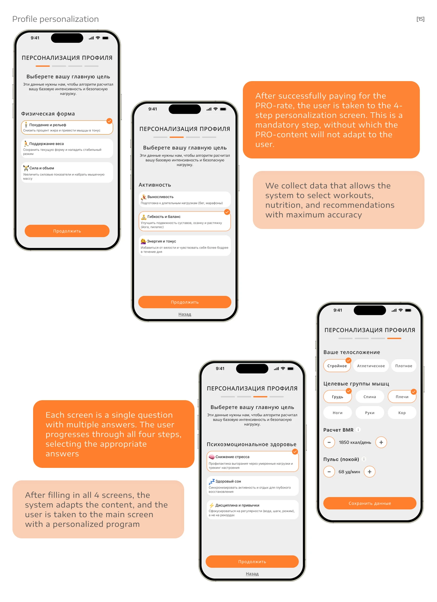 VIGOR Fitness App — Изображение №19 — Интерфейсы на Dprofile