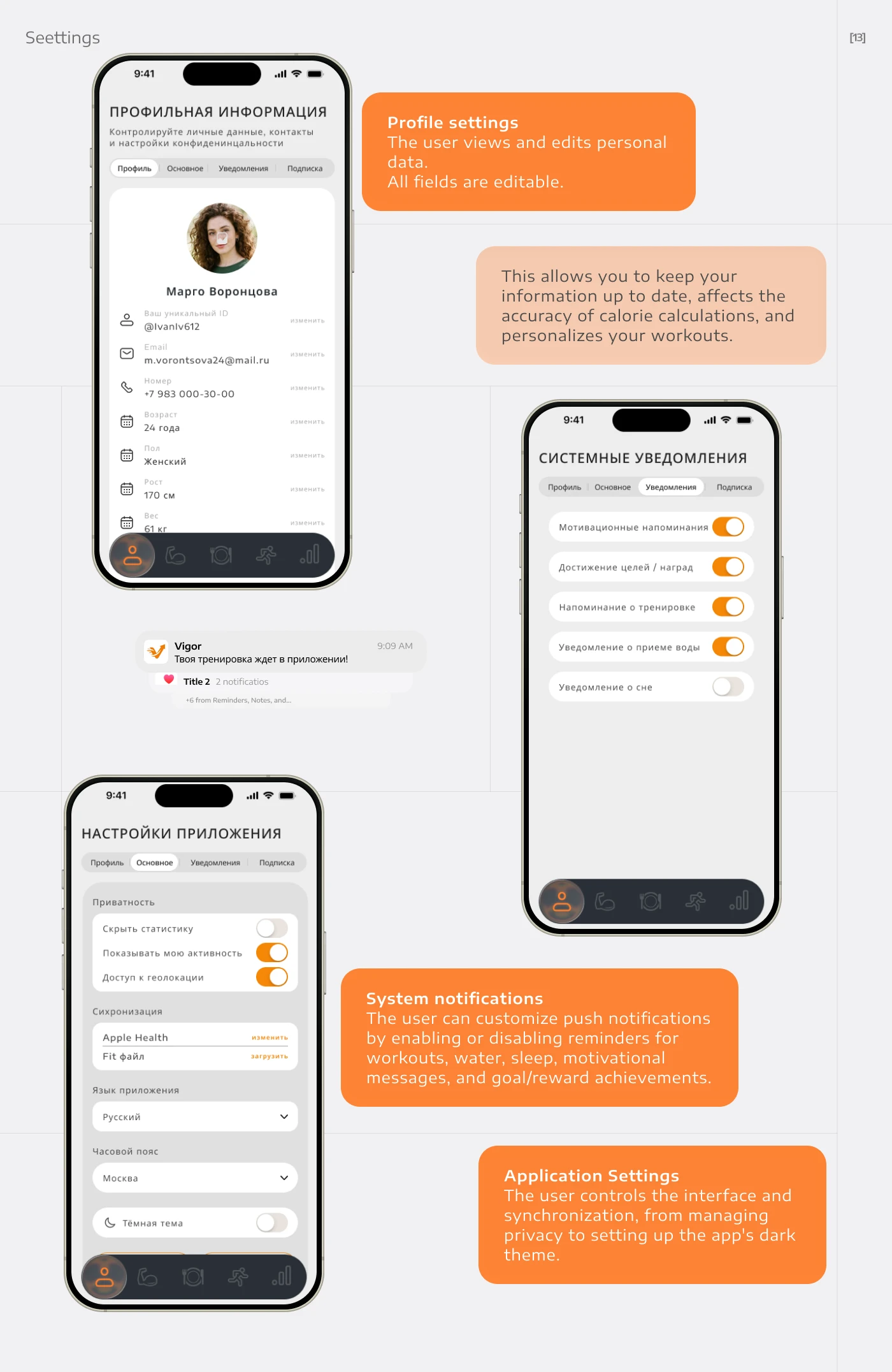 VIGOR Fitness App — Изображение №17 — Интерфейсы на Dprofile