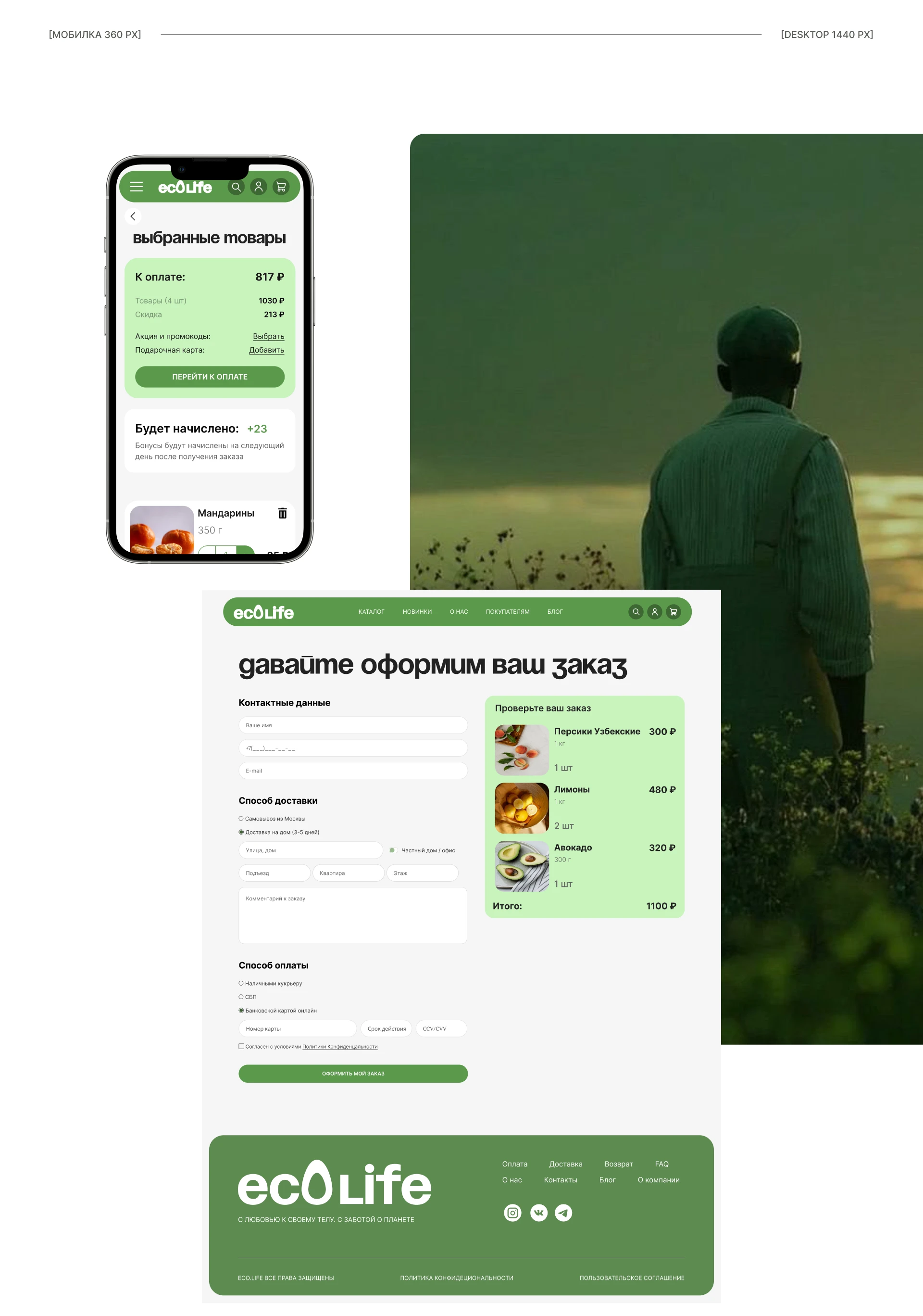 Eco life online store — Изображение №6 — Интерфейсы на Dprofile