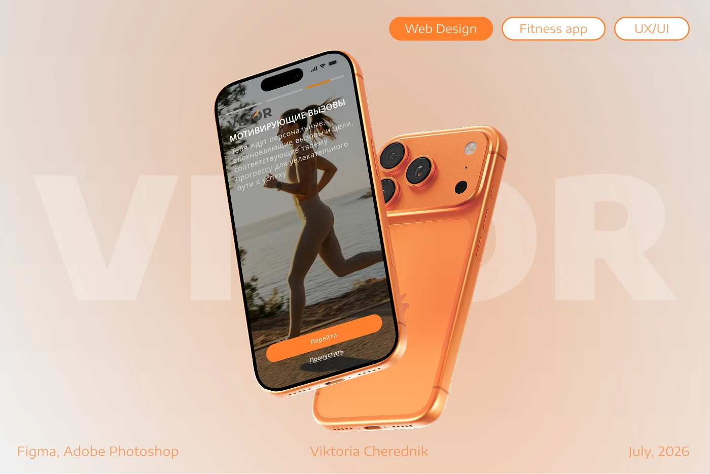 VIGOR Fitness App — Изображение №1 — Интерфейсы на Dprofile