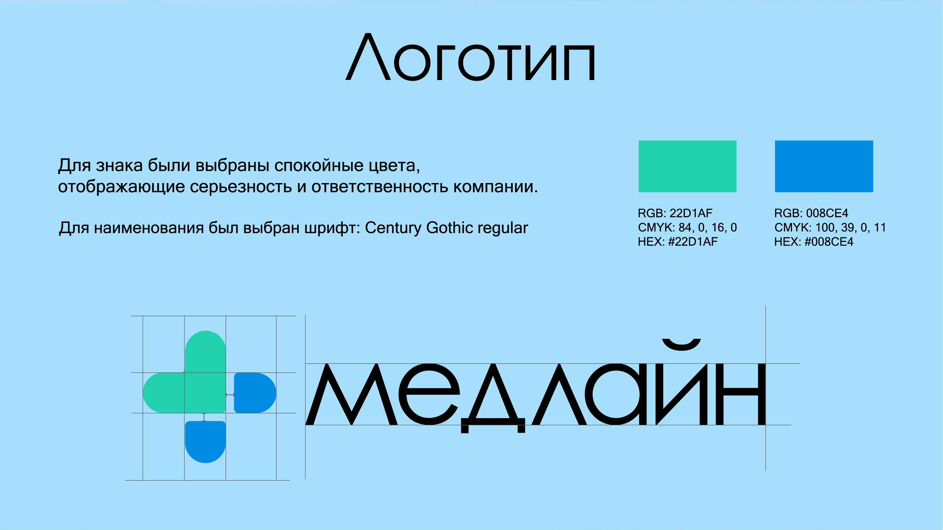 Медлайн - айдентика медицинский центр — Изображение №4 — Брендинг на Dprofile