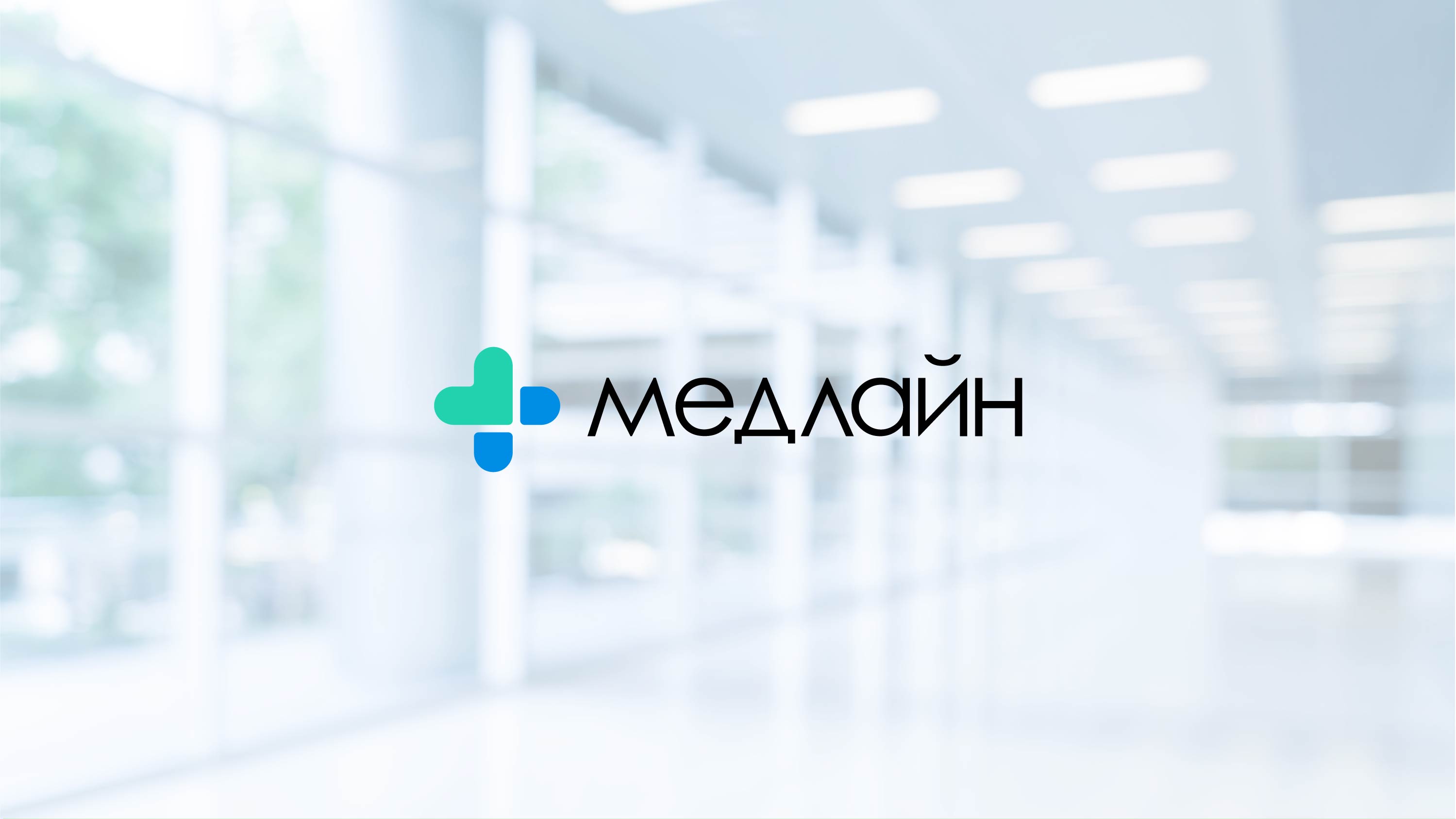 Медлайн - айдентика медицинский центр — Изображение №1 — Брендинг на Dprofile