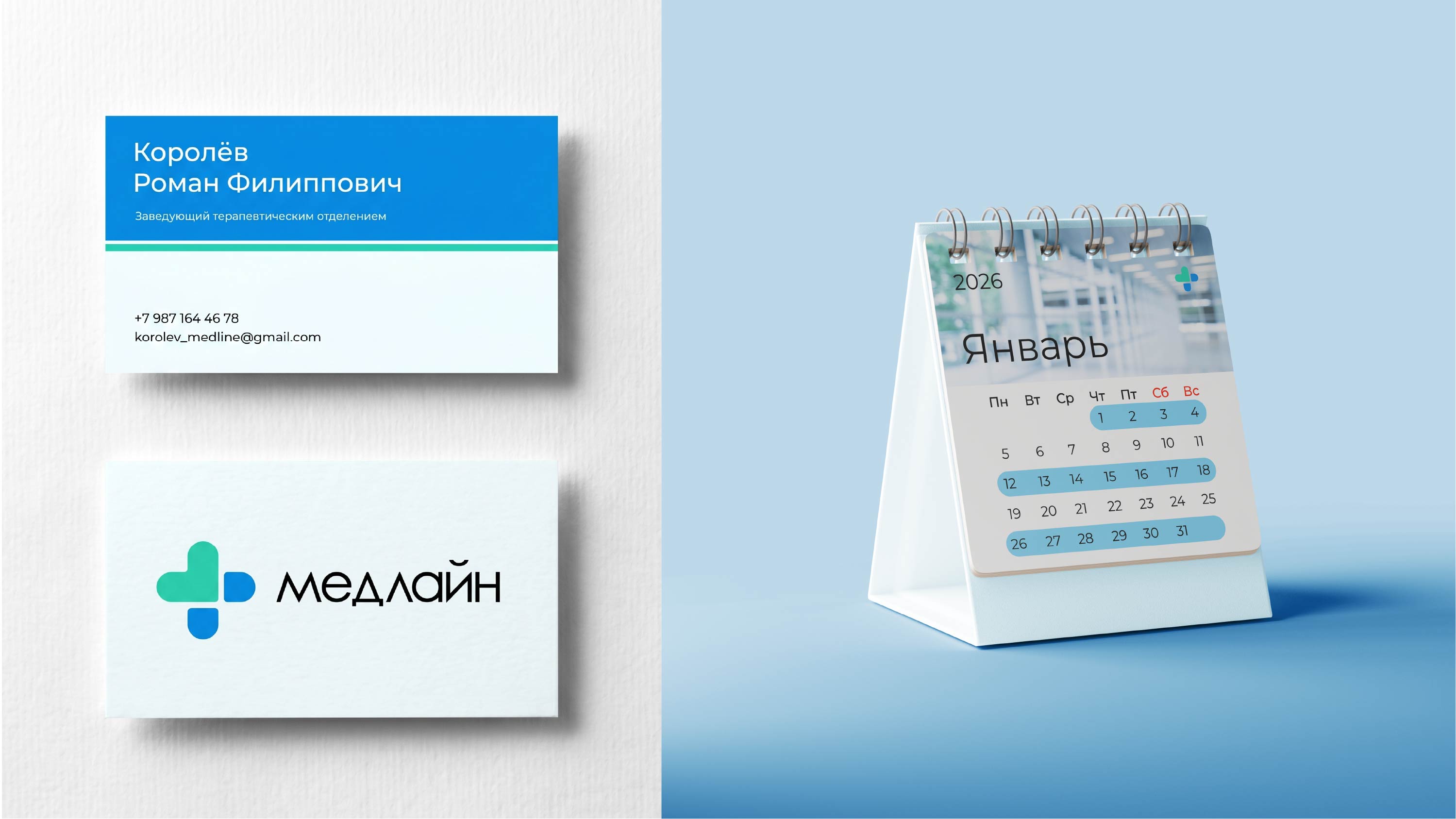 Медлайн - айдентика медицинский центр — Изображение №14 — Брендинг на Dprofile