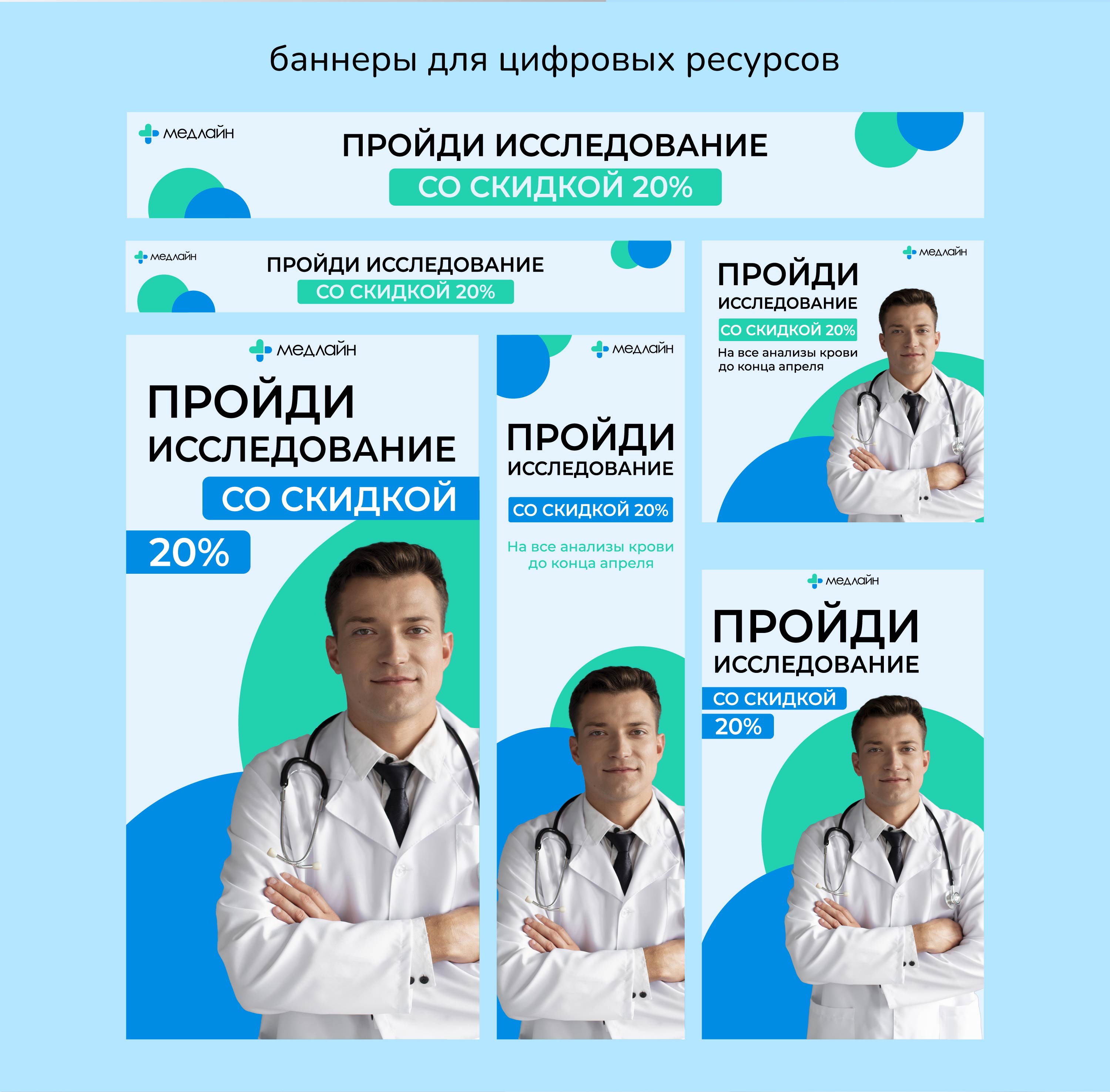 Медлайн - айдентика медицинский центр — Изображение №12 — Брендинг на Dprofile