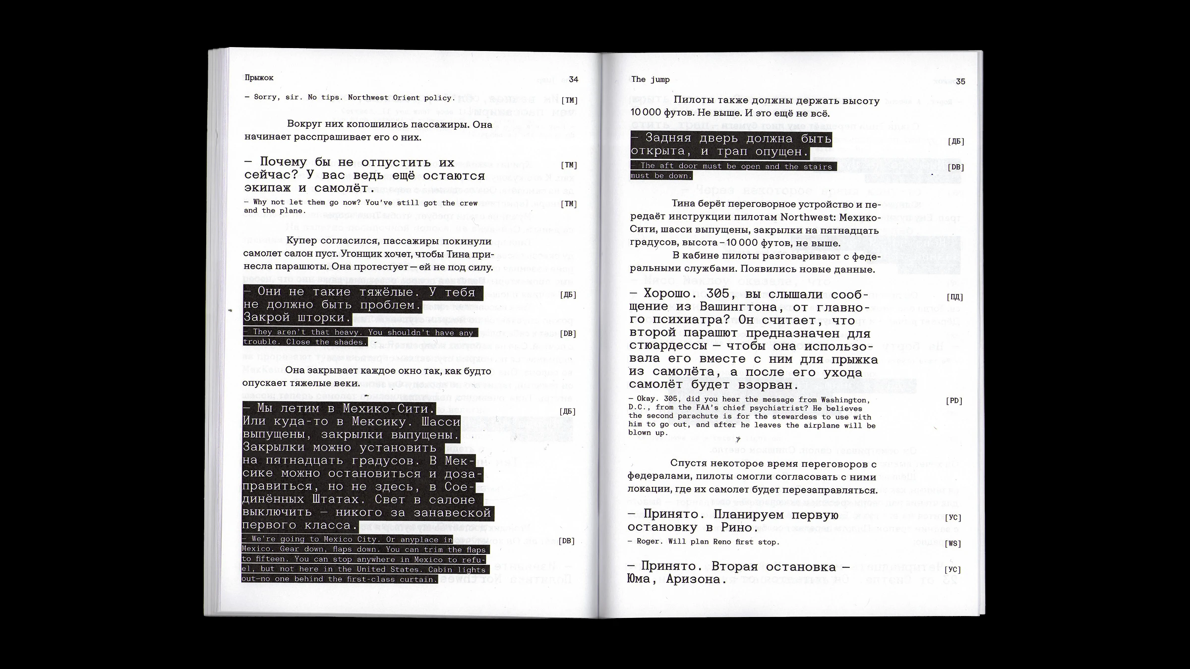 1970-е: трещины американской реальности. Ди Би Купер — Изображение №11 — Графика на Dprofile
