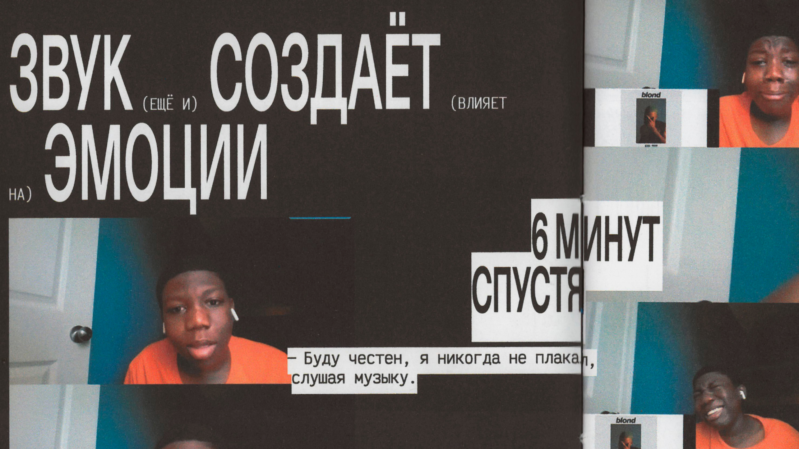 Запечатленное и опубликованное — дневник диджитал эмоций — Изображение №11 — Графика на Dprofile