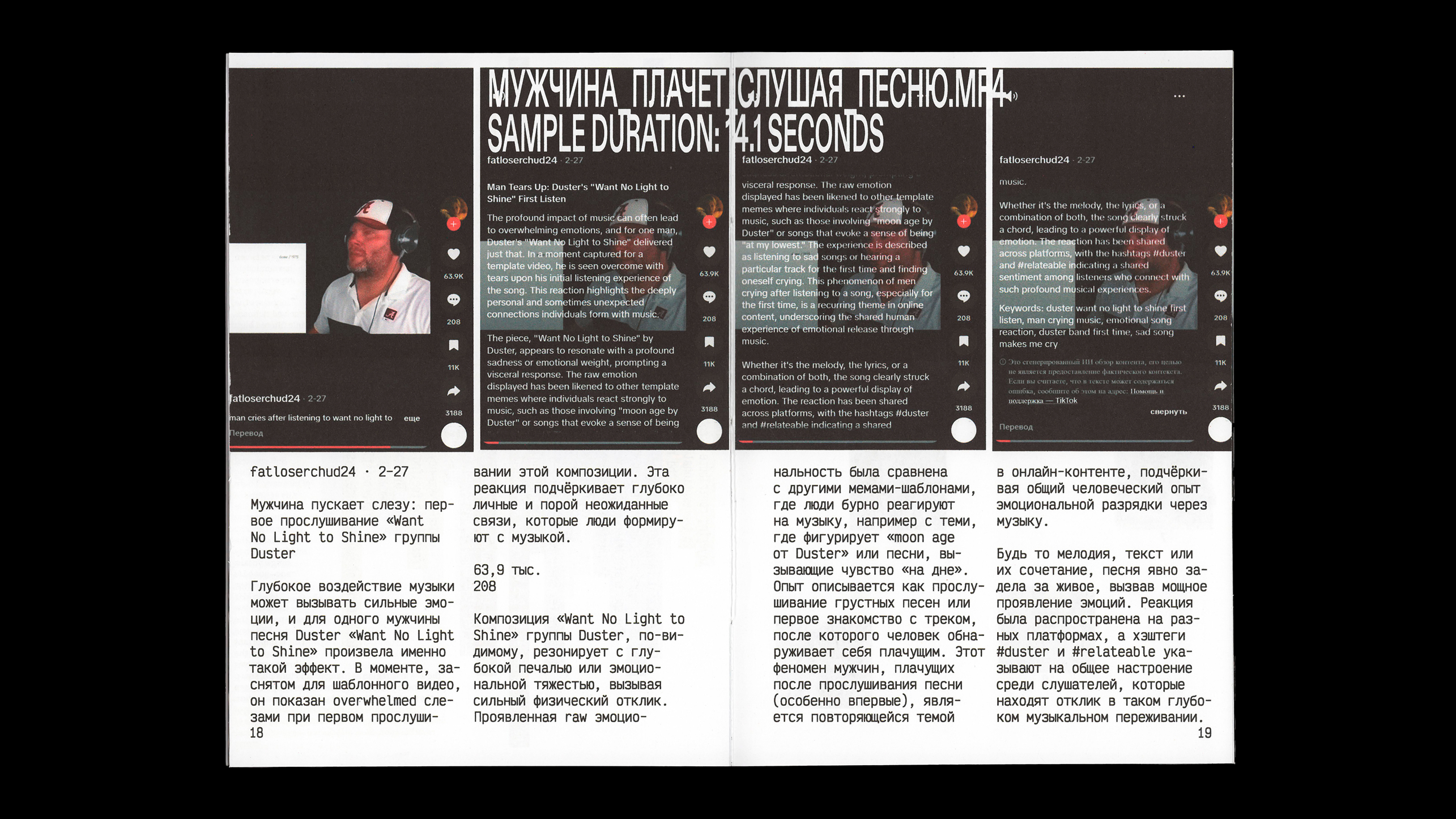 Запечатленное и опубликованное — дневник диджитал эмоций — Изображение №15 — Графика на Dprofile