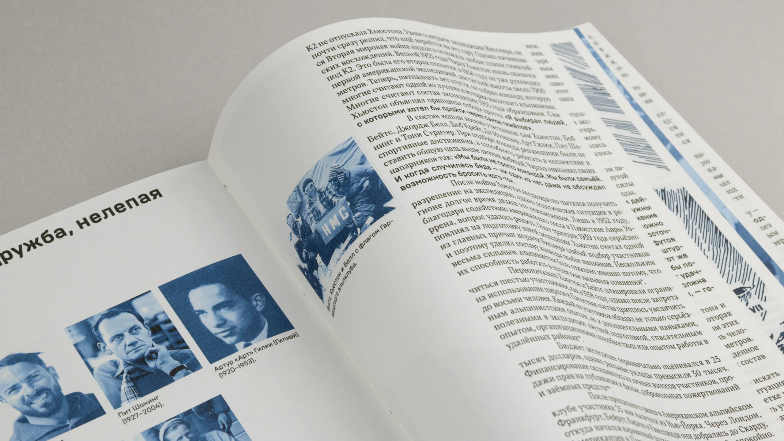 В поисках вершины: истории покорения К2 и Эвереста — Изображение №16 — Графика на Dprofile