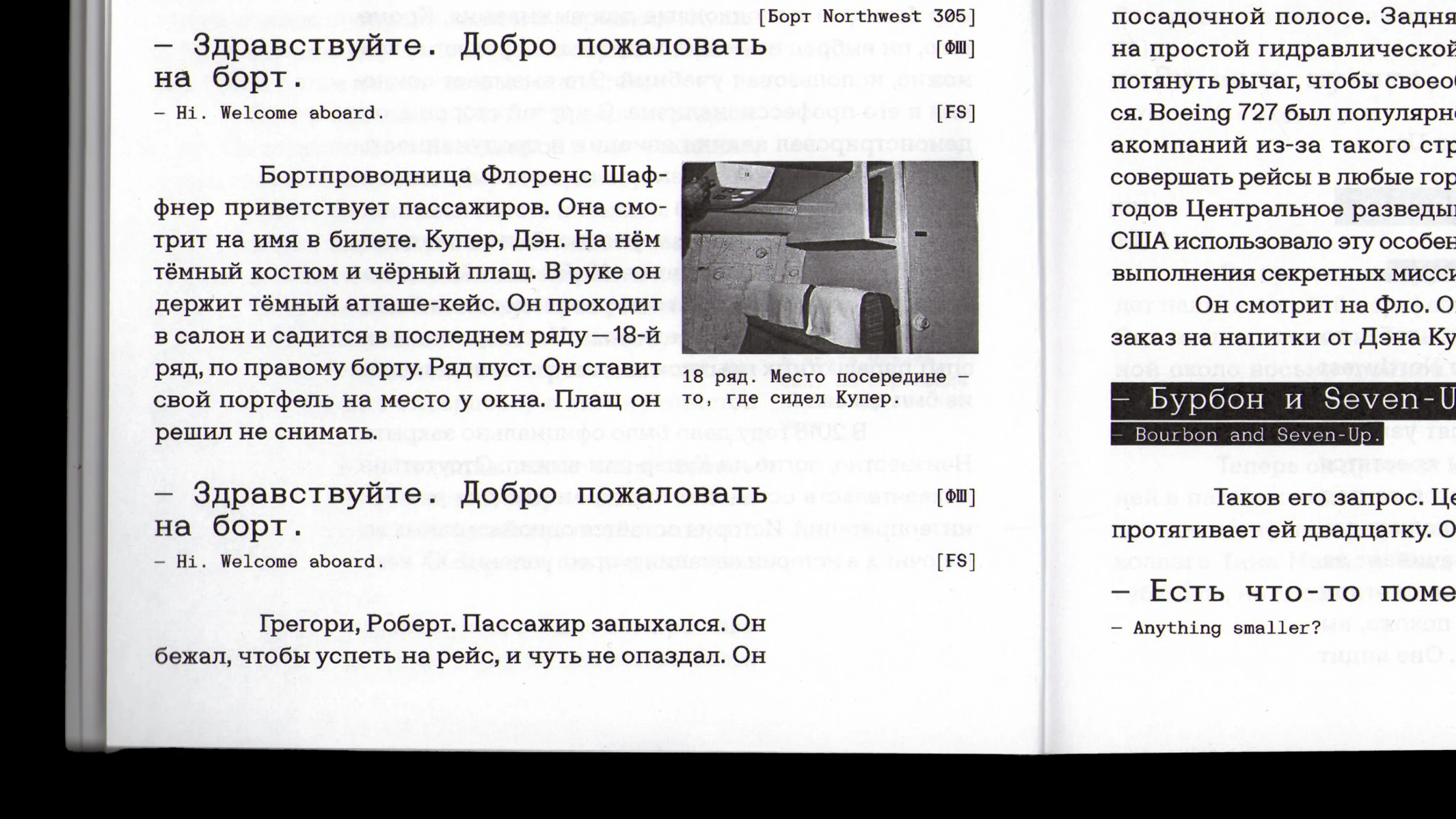 1970-е: трещины американской реальности. Ди Би Купер — Изображение №5 — Графика на Dprofile