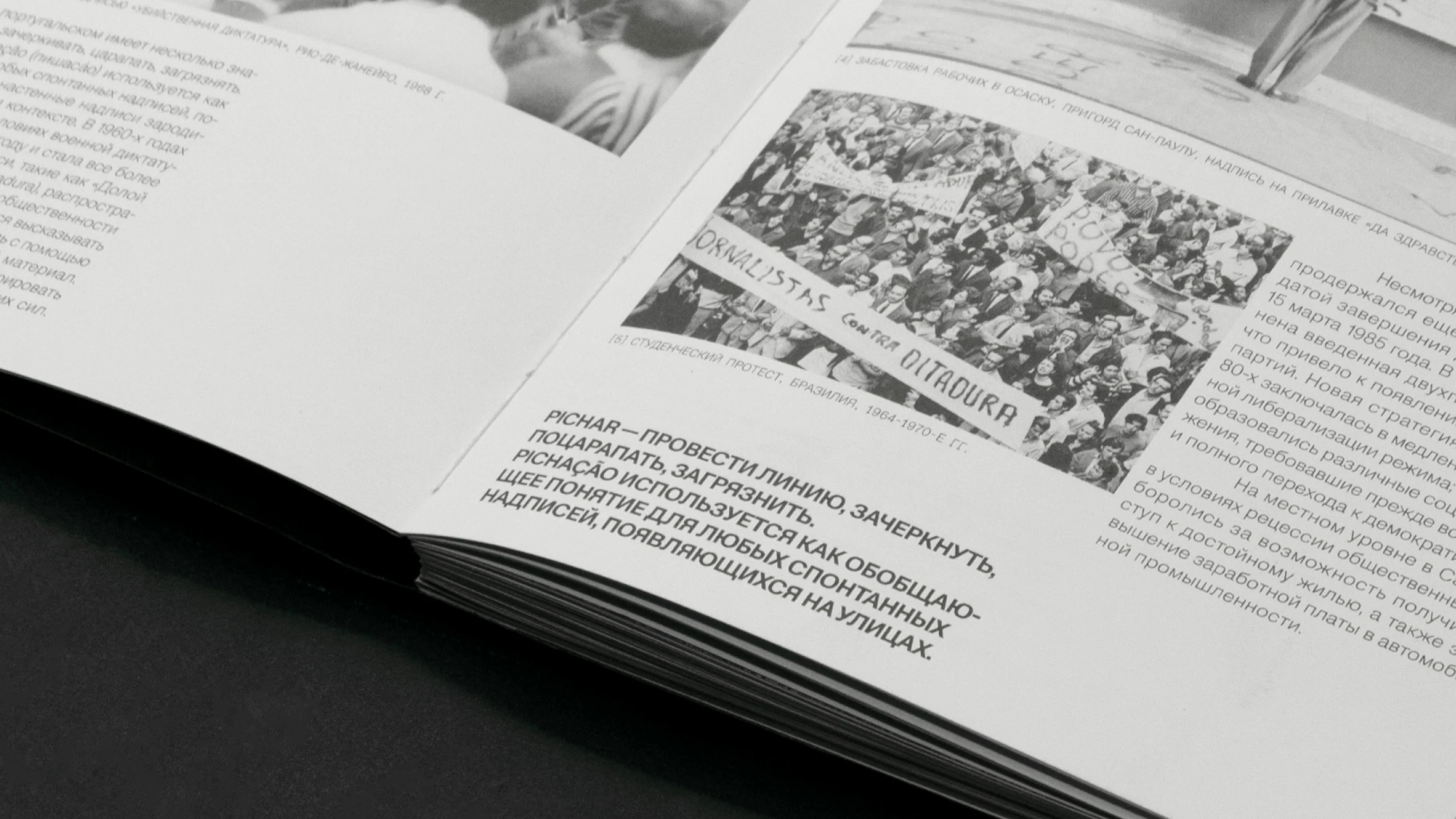 ПИШАСАО: ИСКУССТВО ВАНДАЛИЗМА — Визуальное Исследование — Изображение №9 — Графика на Dprofile
