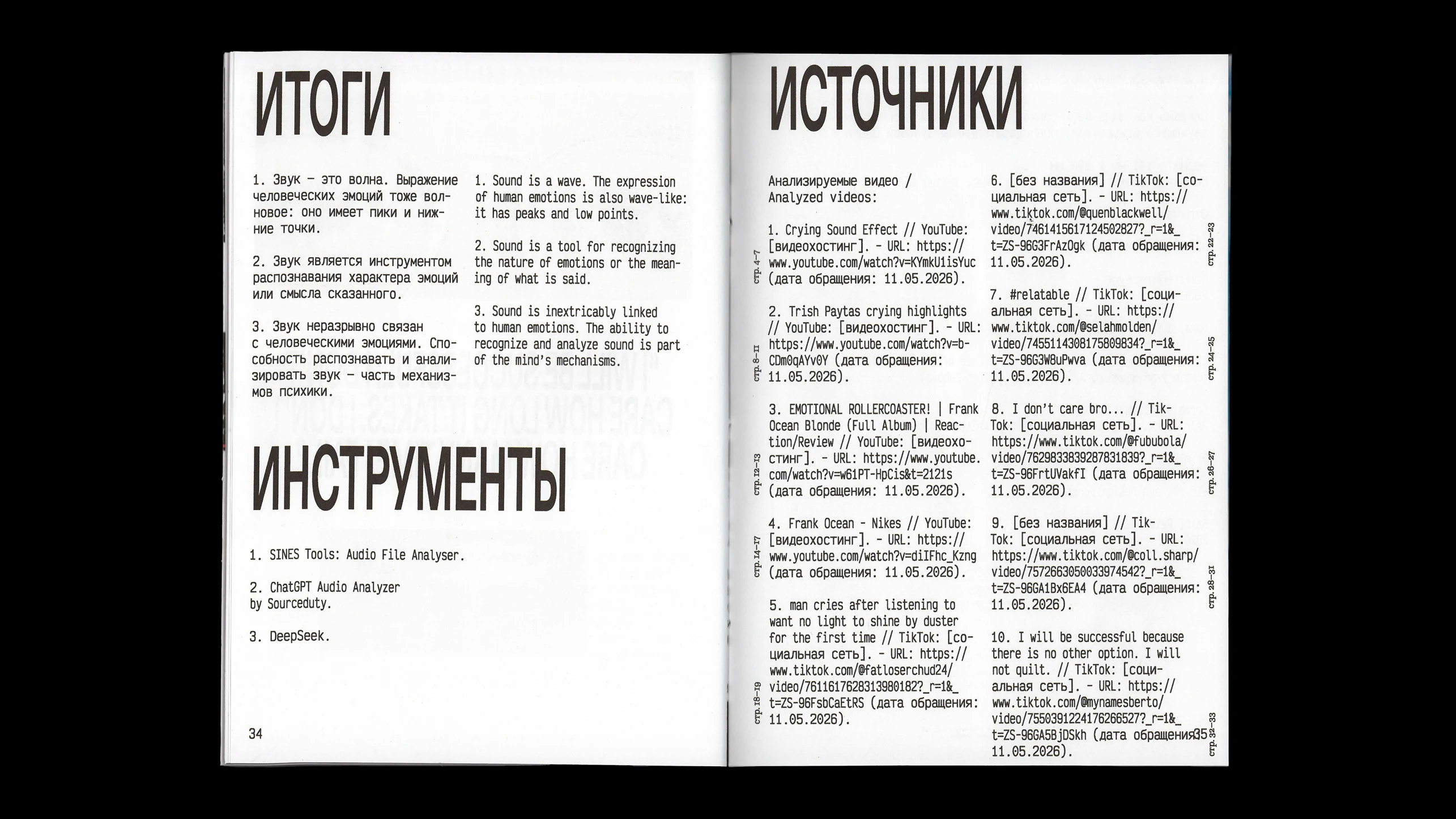 Запечатленное и опубликованное — дневник диджитал эмоций — Изображение №29 — Графика на Dprofile