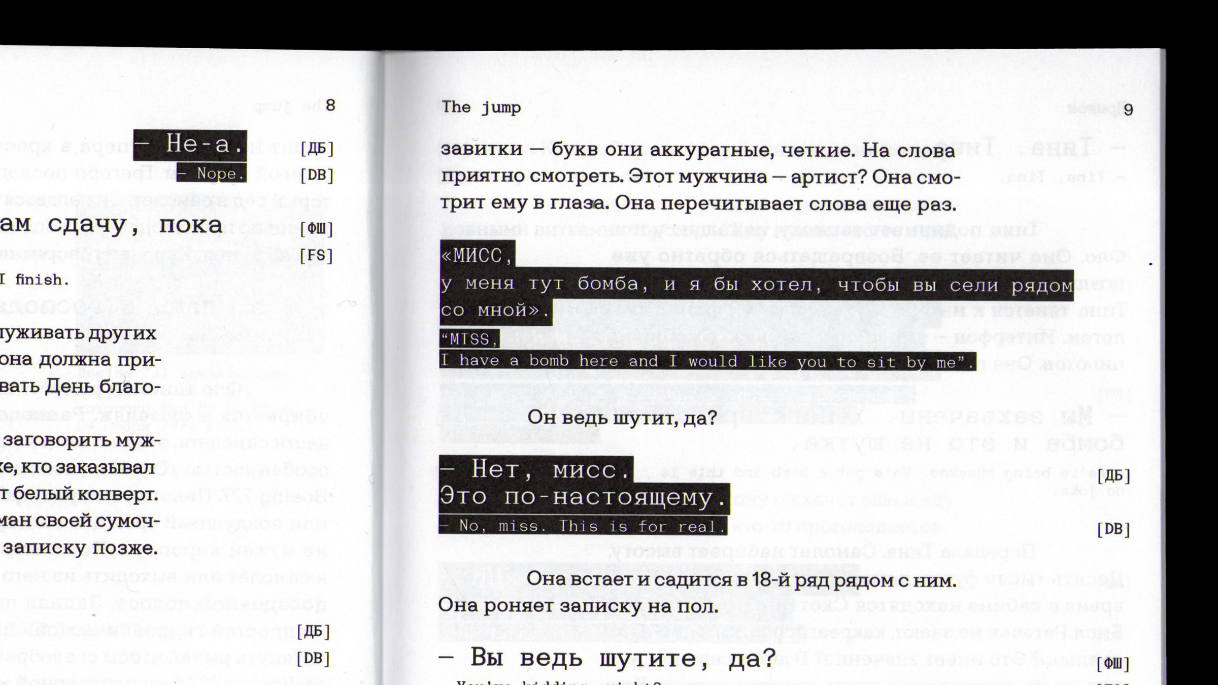 1970-е: трещины американской реальности. Ди Би Купер — Изображение №7 — Графика на Dprofile
