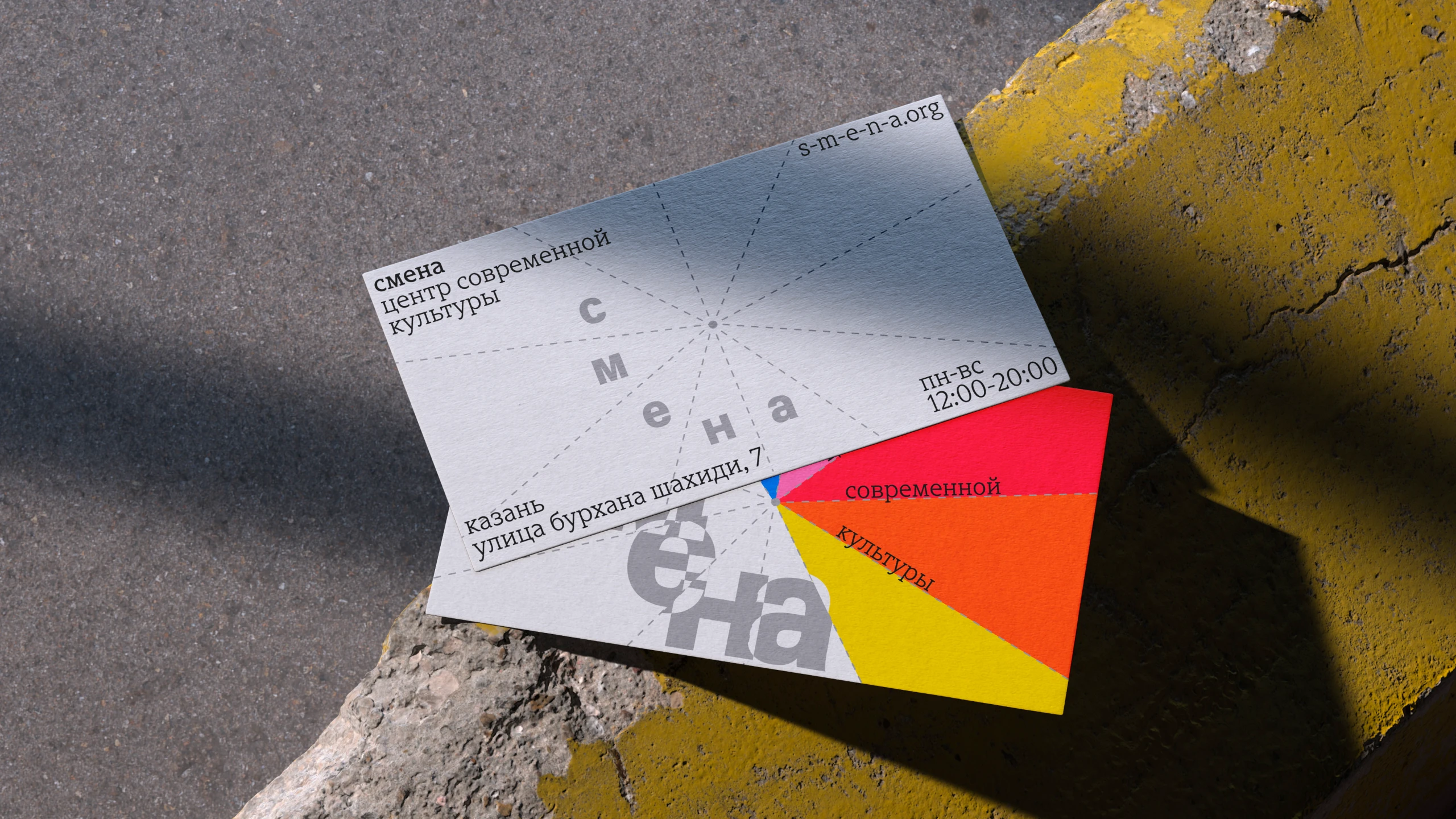Концепт ребрендинга для центра современной культуры «смена» — Изображение №4 — Брендинг на Dprofile