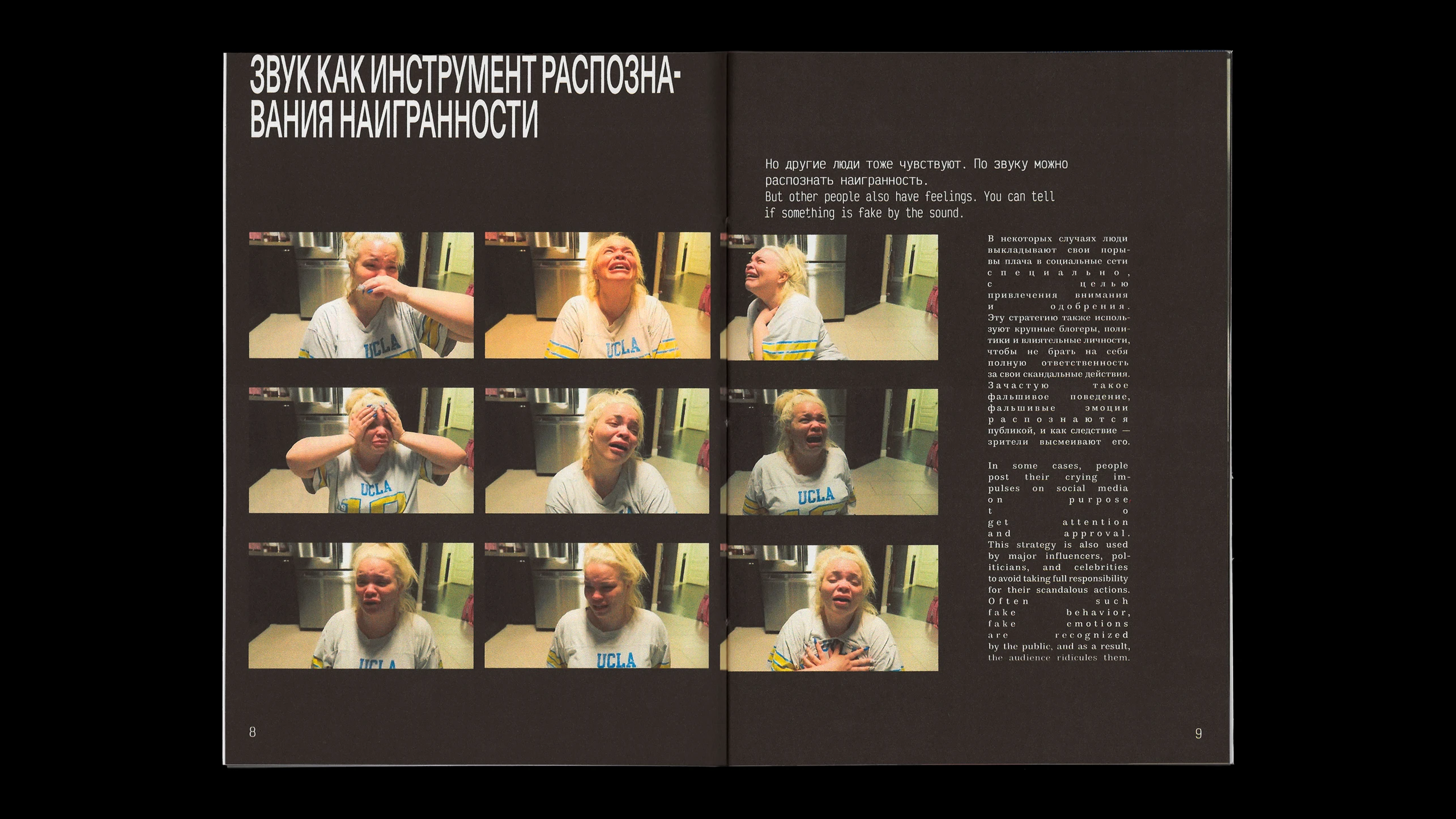 Запечатленное и опубликованное — дневник диджитал эмоций — Изображение №8 — Графика на Dprofile