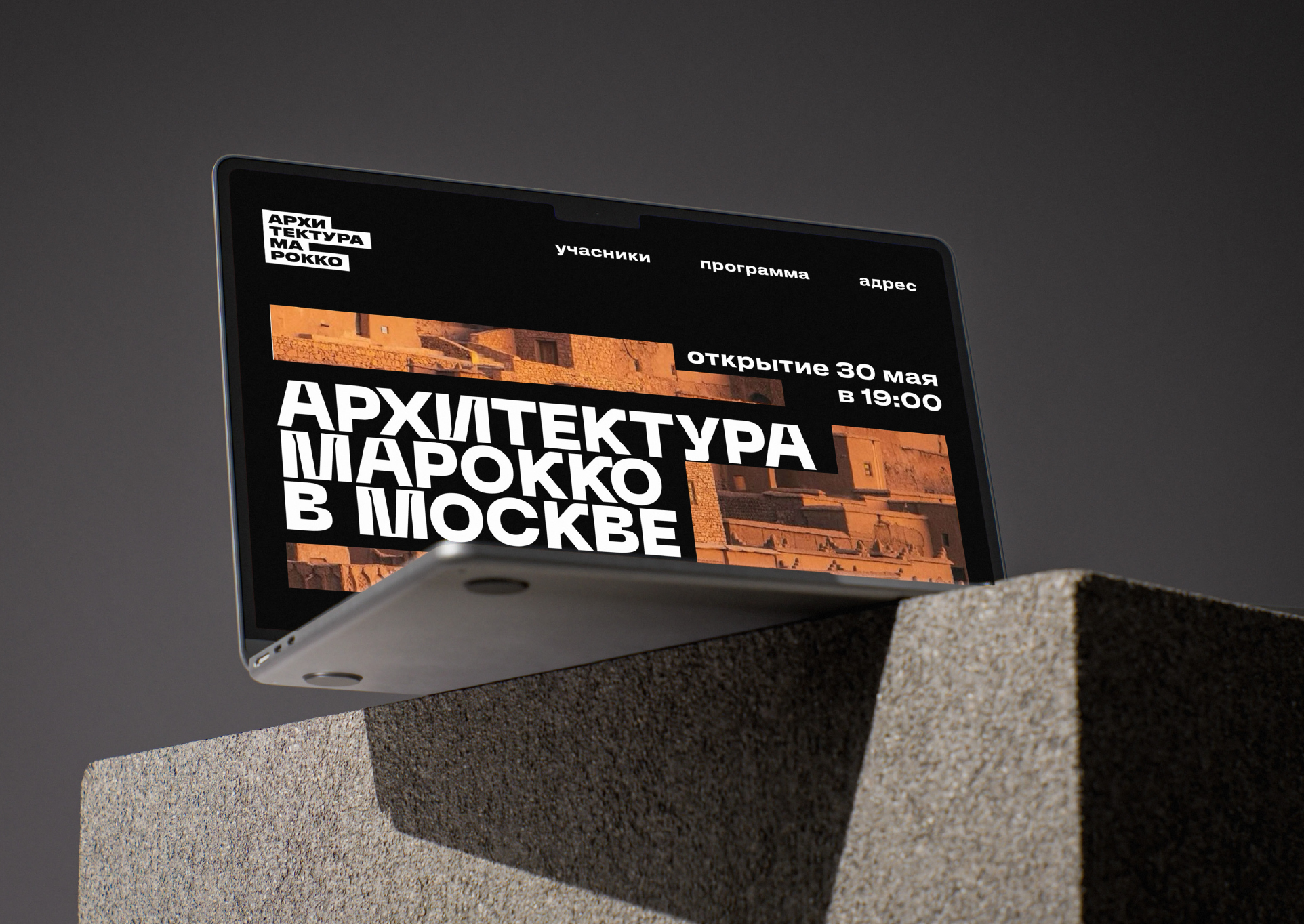 Айдентика для выставки «Архитектура Марокко» — Изображение №21 — Брендинг на Dprofile