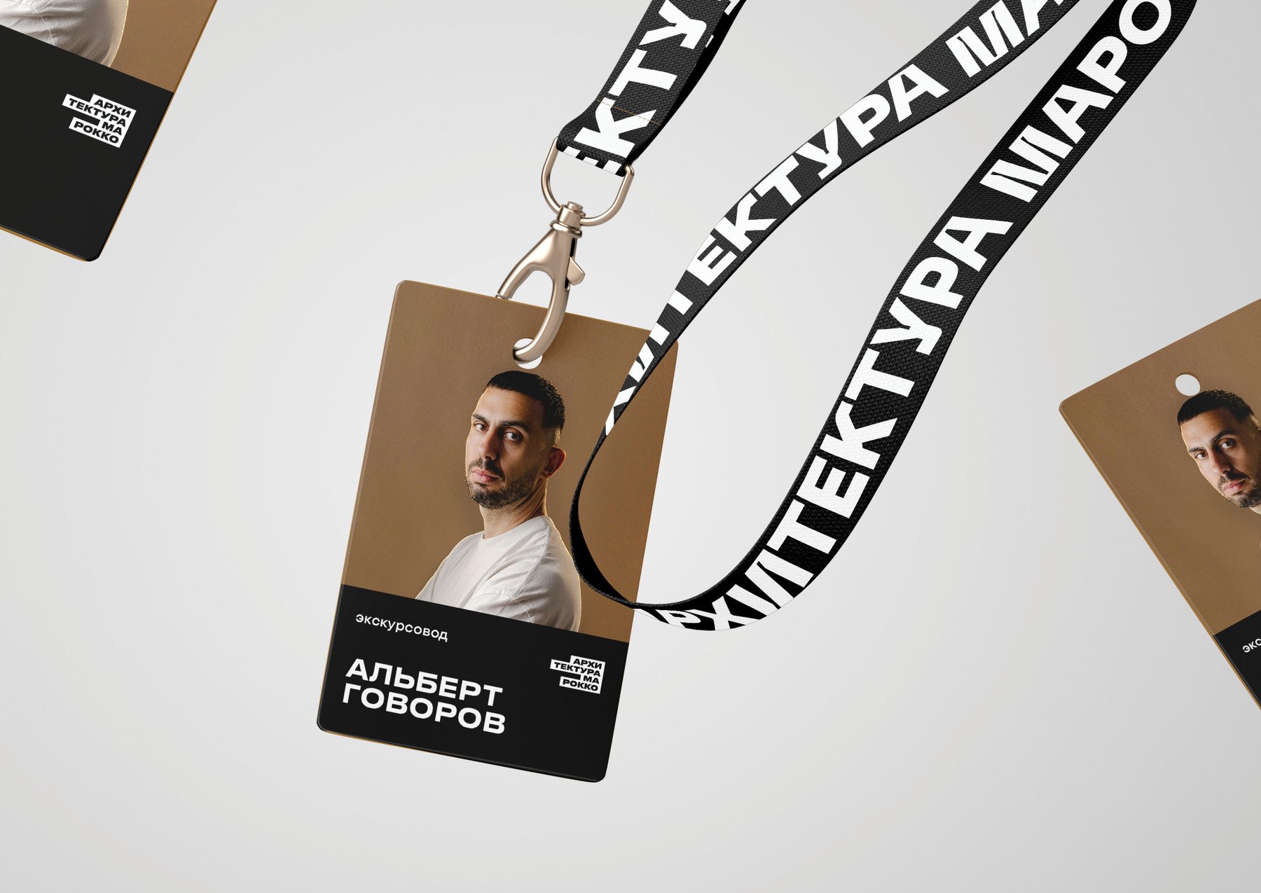 Айдентика для выставки «Архитектура Марокко» — Изображение №11 — Брендинг на Dprofile