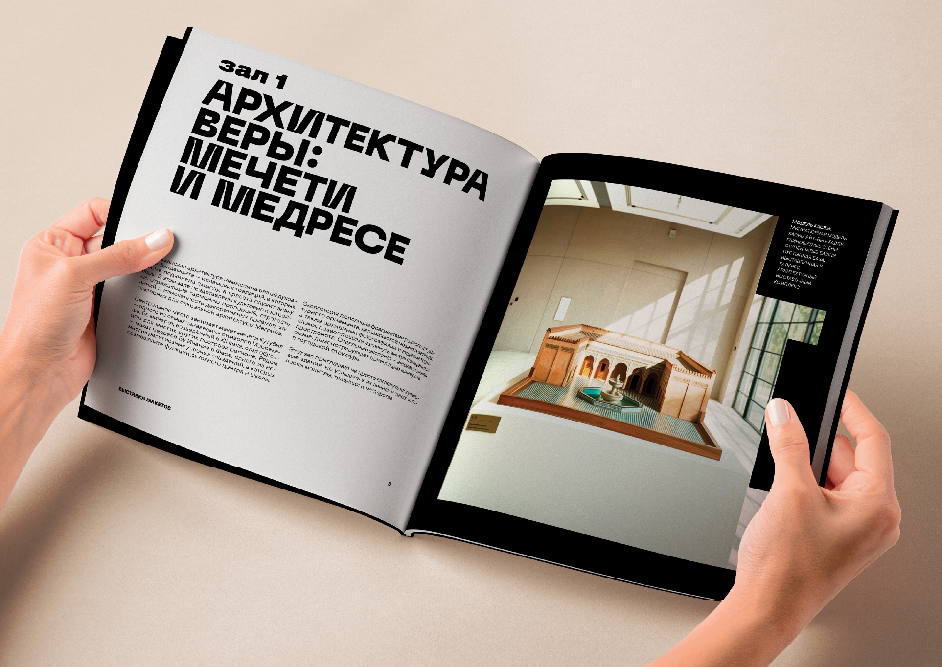 Айдентика для выставки «Архитектура Марокко» — Изображение №16 — Брендинг на Dprofile