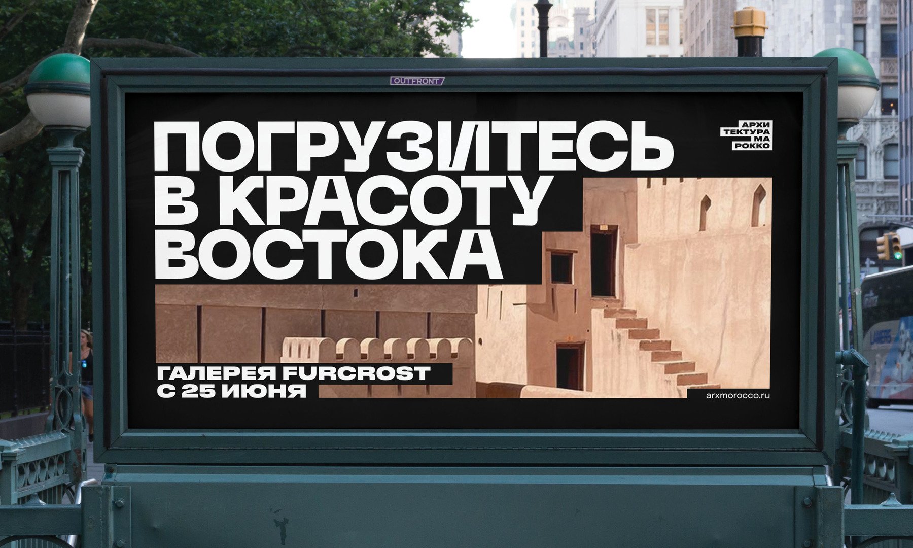Айдентика для выставки «Архитектура Марокко» — Изображение №4 — Брендинг на Dprofile
