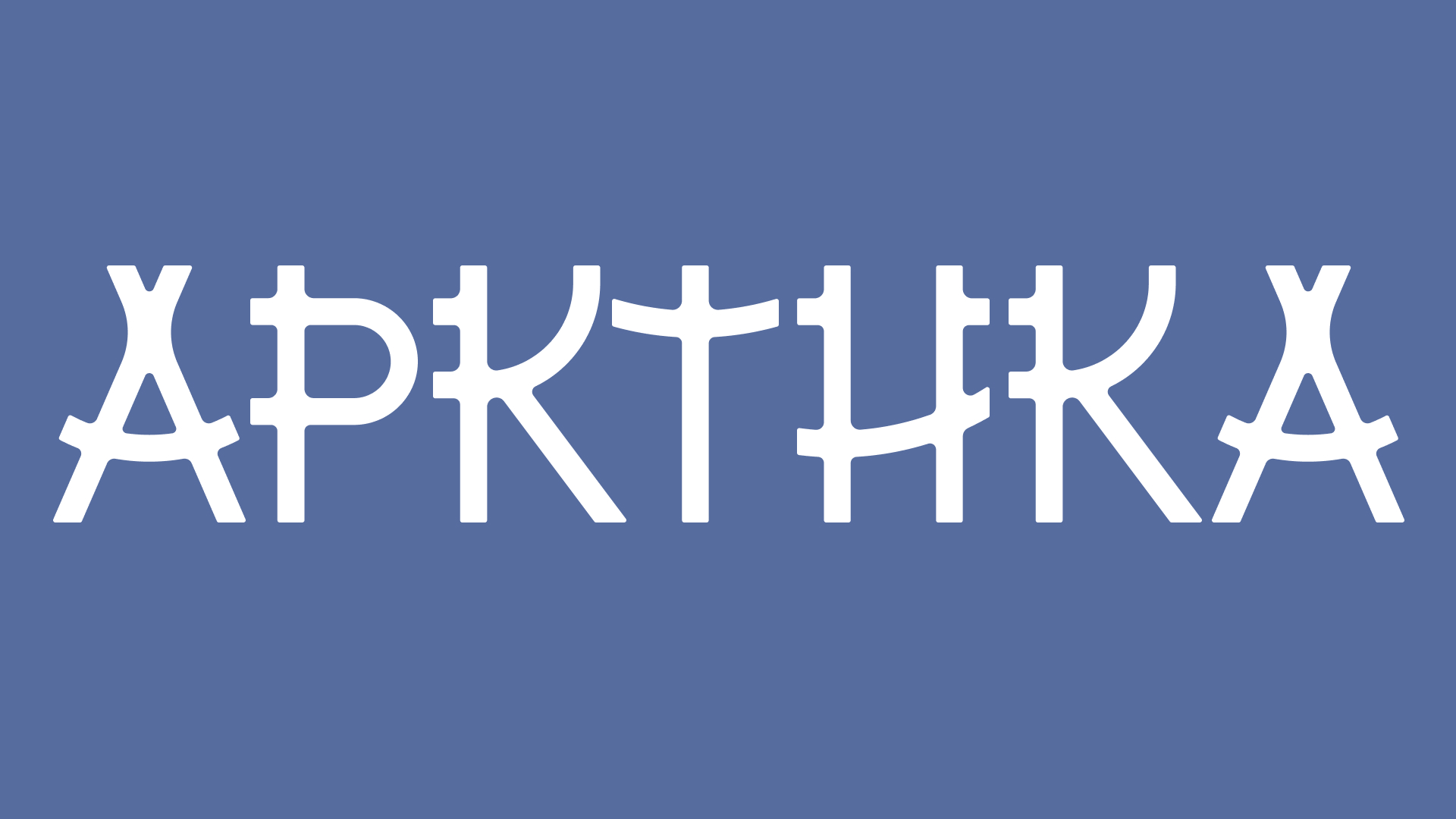 Arktika font — Изображение №5 — Брендинг, Графика на Dprofile
